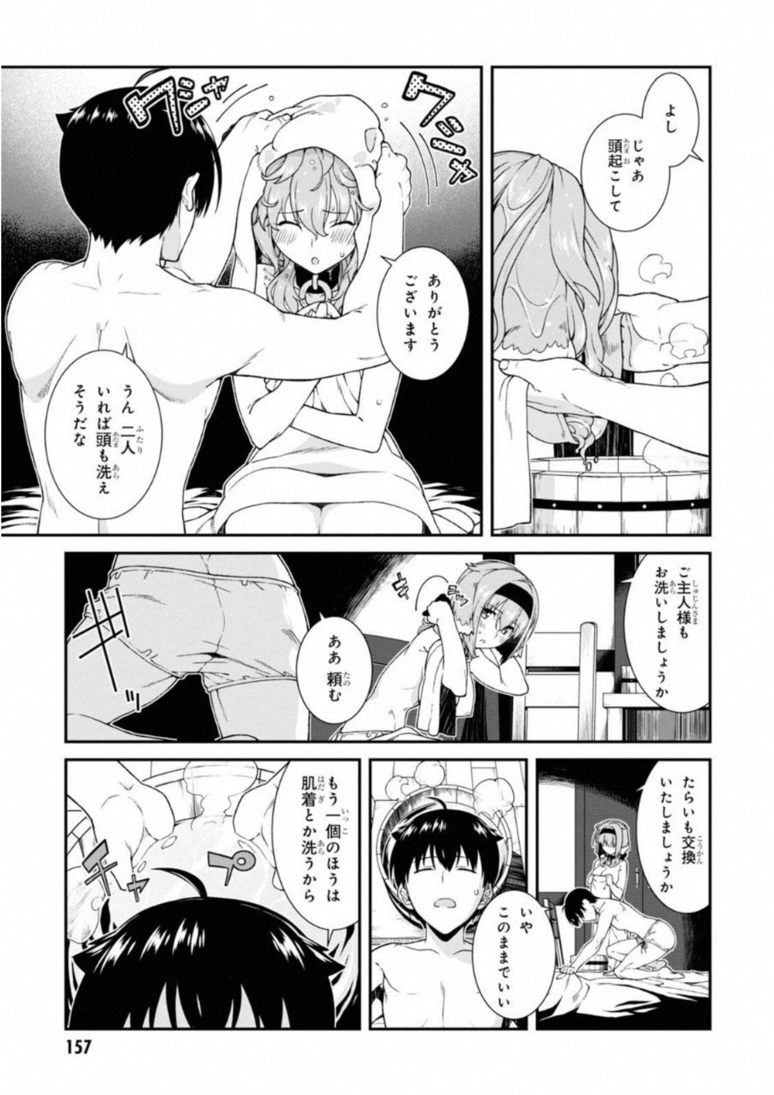 異世界迷宮でハーレムを 第6.2話 - Page 23