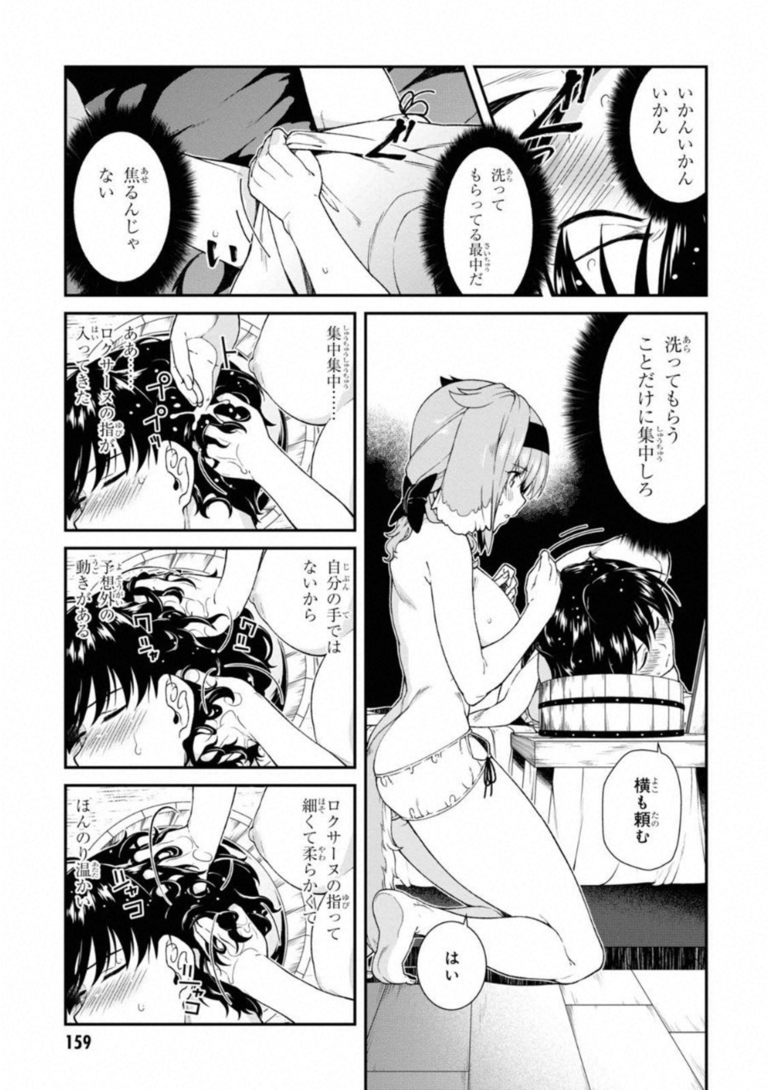 異世界迷宮でハーレムを 第6.2話 - Page 25