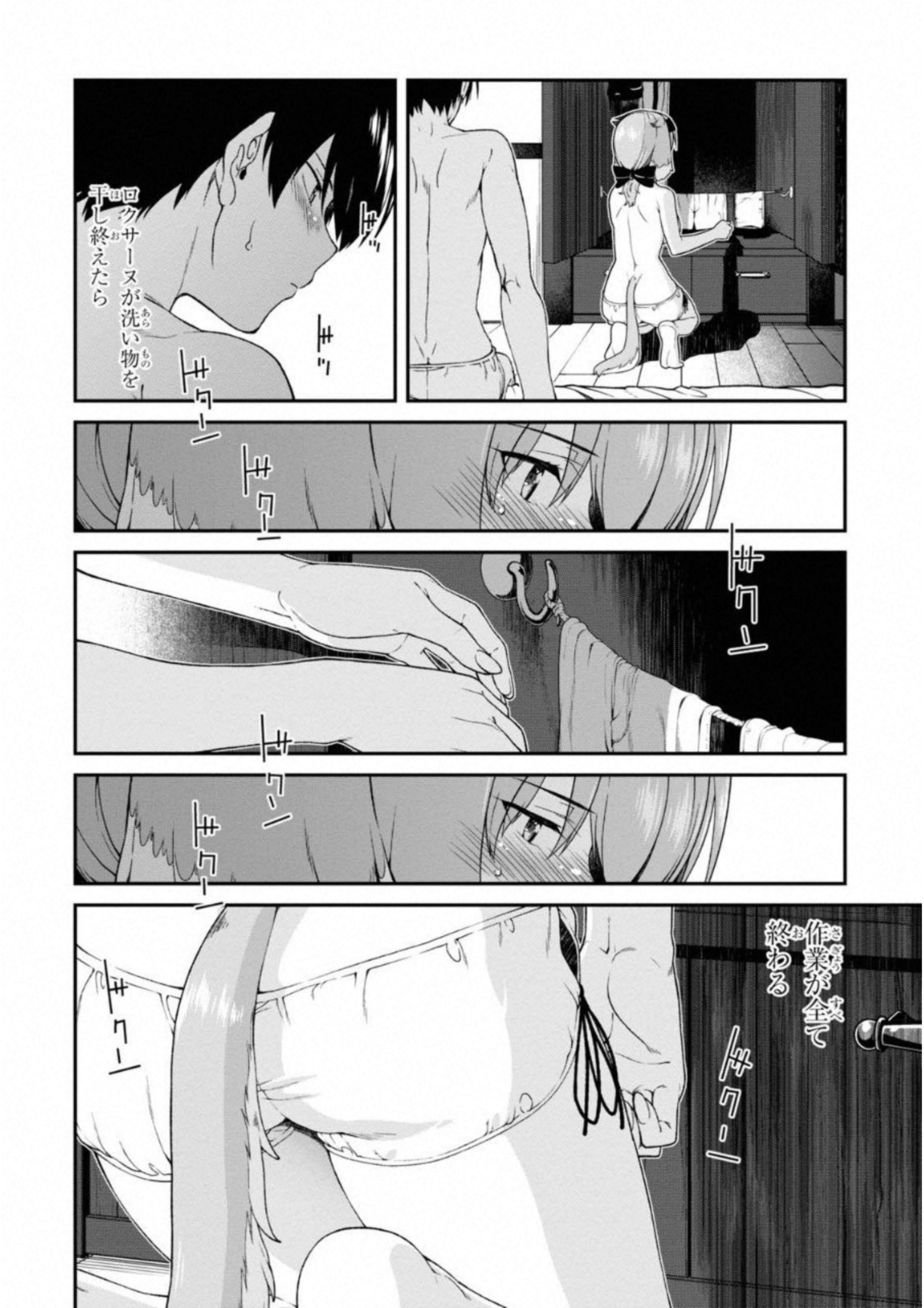 異世界迷宮でハーレムを 第6.2話 - Page 28