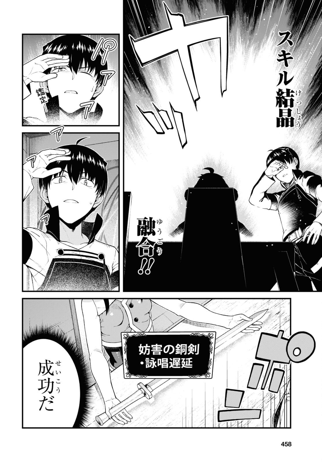 異世界迷宮でハーレムを 第19.6話 - Page 11