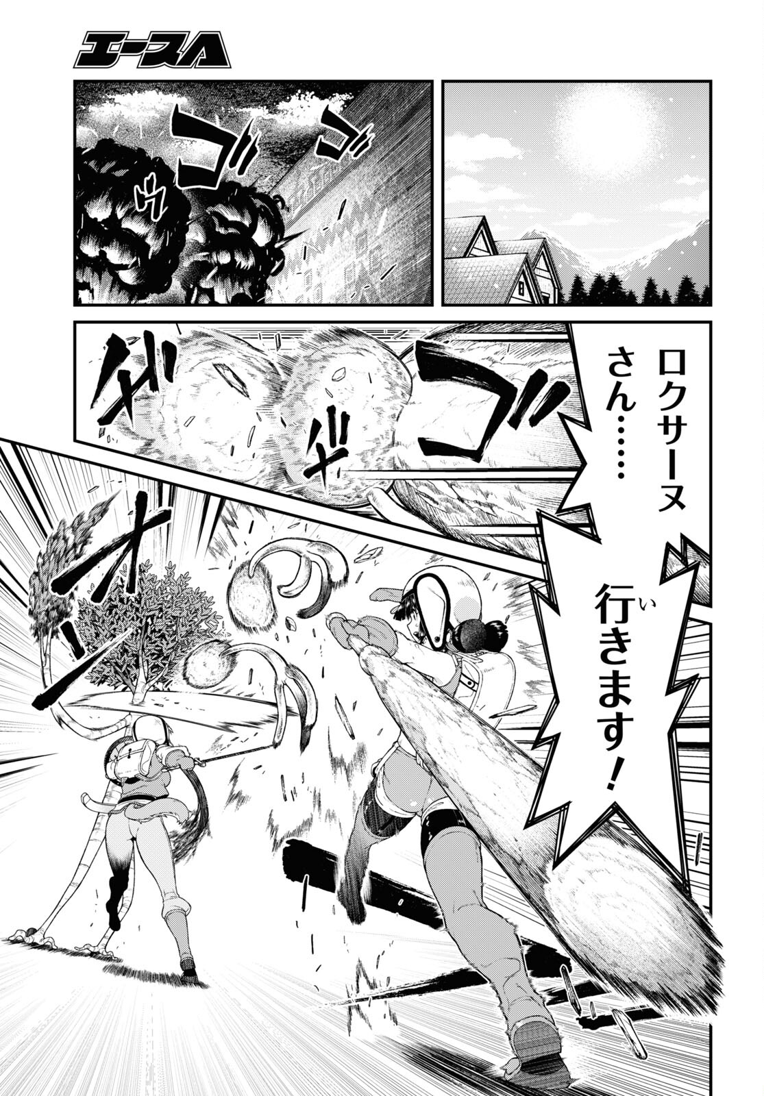 異世界迷宮でハーレムを 第20.7話 - Page 16