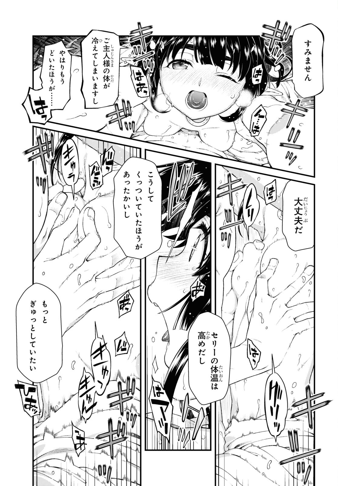 異世界迷宮でハーレムを 第20.7話 - Page 6