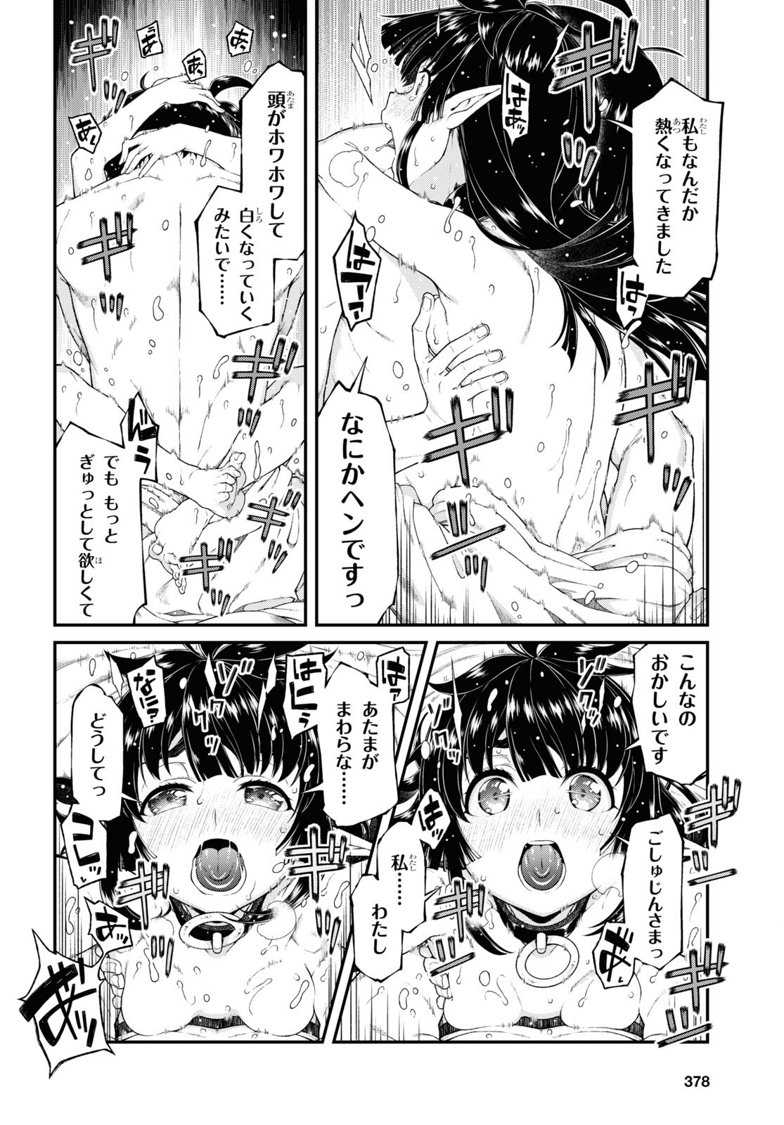 異世界迷宮でハーレムを 第20.7話 - Page 7