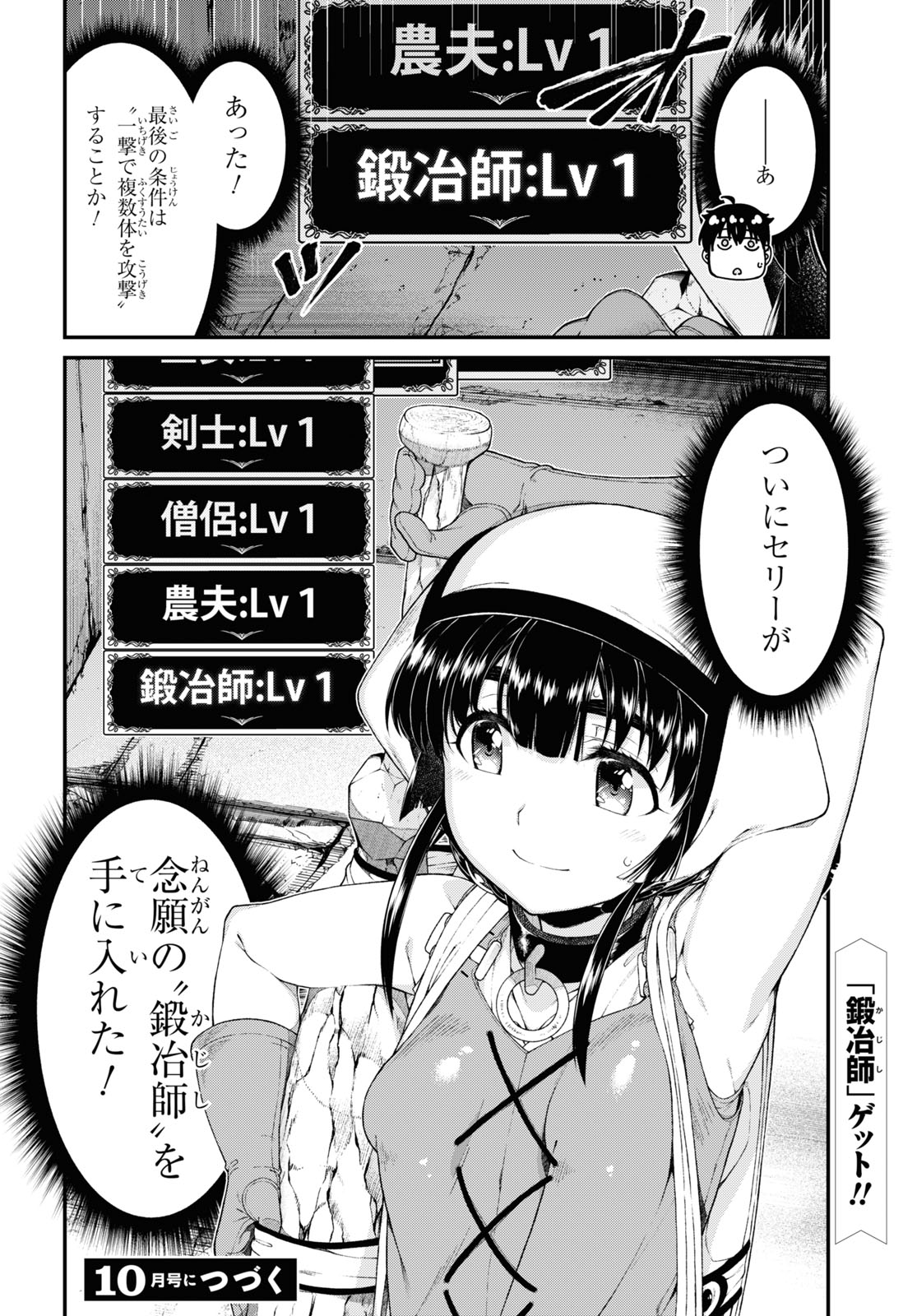 異世界迷宮でハーレムを 第19.4話 - Page 16