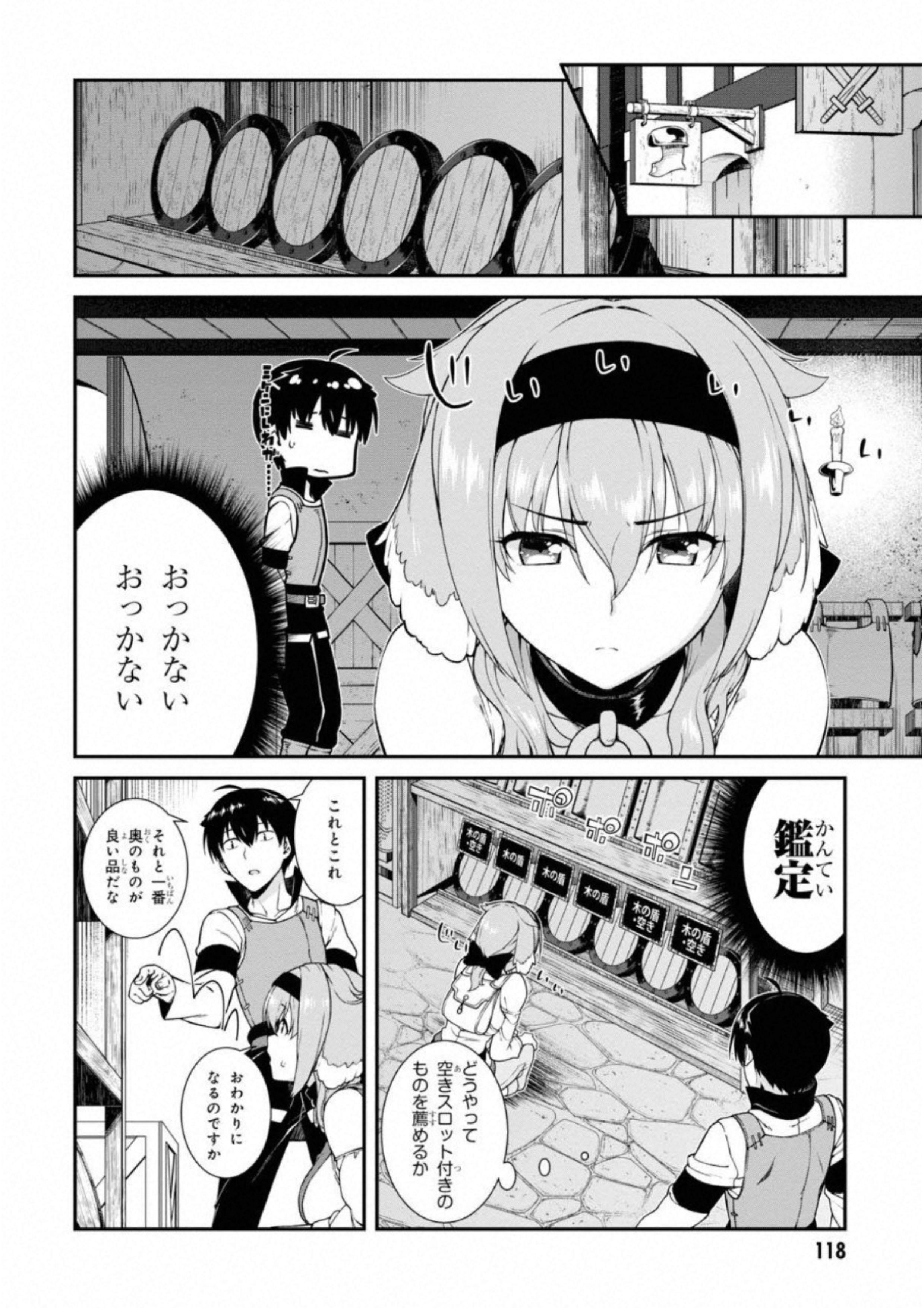 異世界迷宮でハーレムを 第6.1話 - Page 14