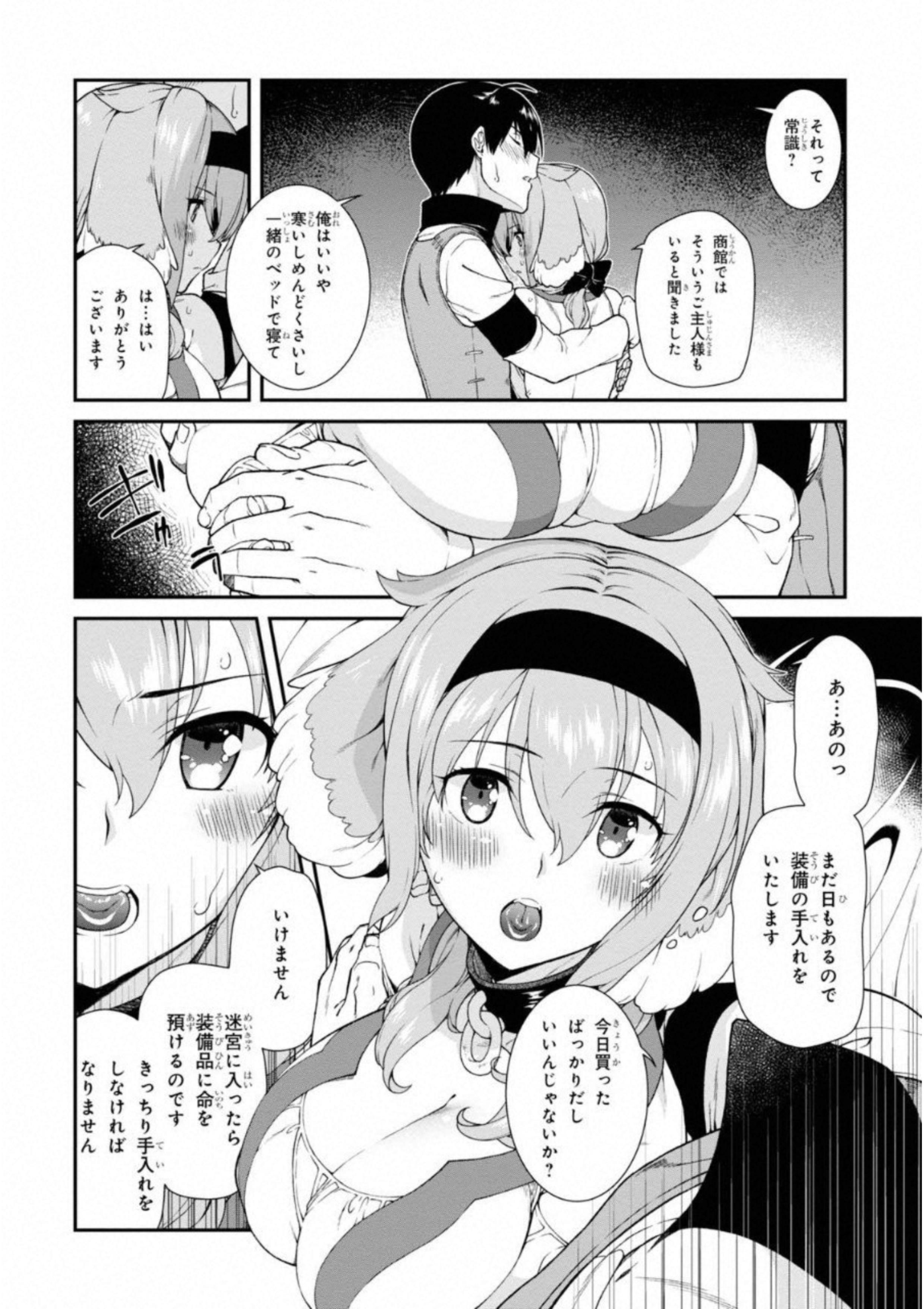 異世界迷宮でハーレムを 第6.1話 - Page 26