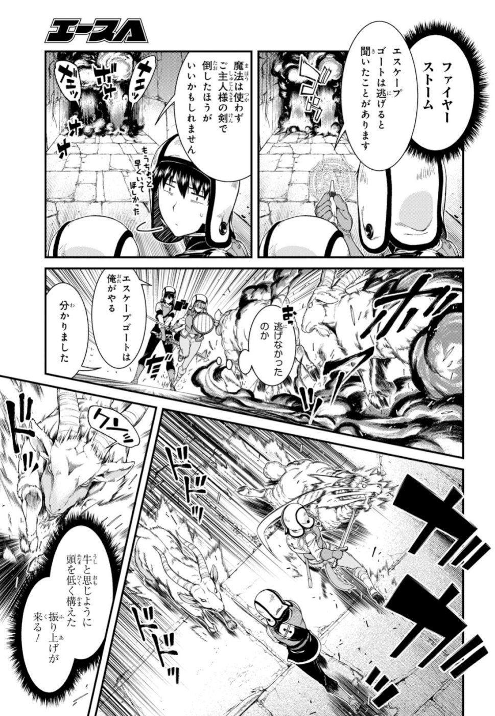 異世界迷宮でハーレムを 第14.1話 - Page 19