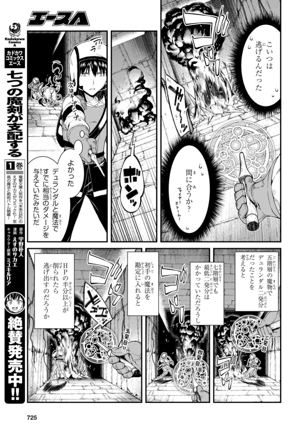 異世界迷宮でハーレムを 第14.1話 - Page 21