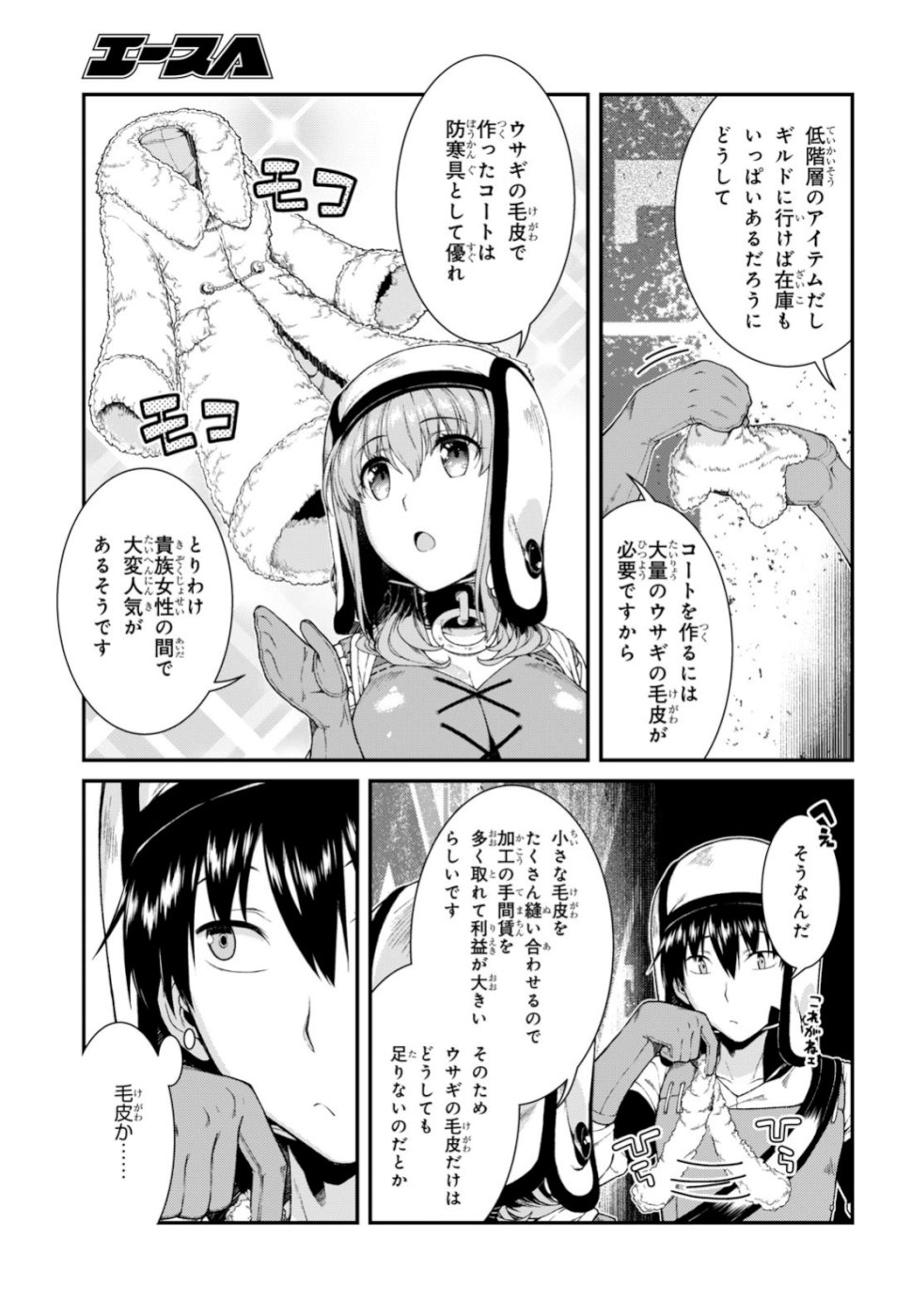 異世界迷宮でハーレムを 第14.1話 - Page 25