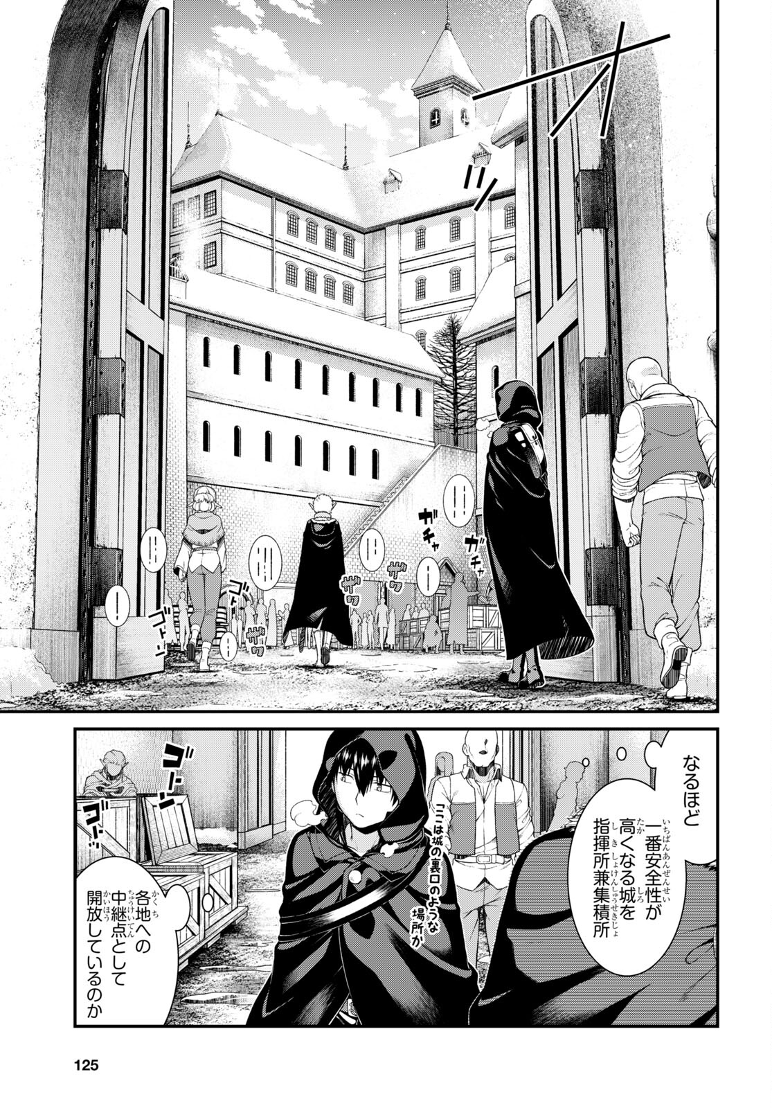 異世界迷宮でハーレムを 第21.2話 - Page 6