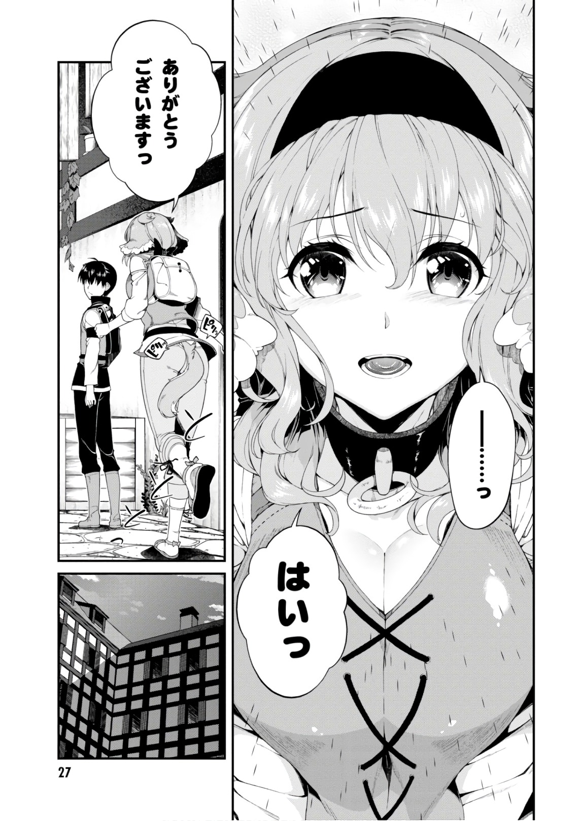 異世界迷宮でハーレムを 第9.3話 - Page 9