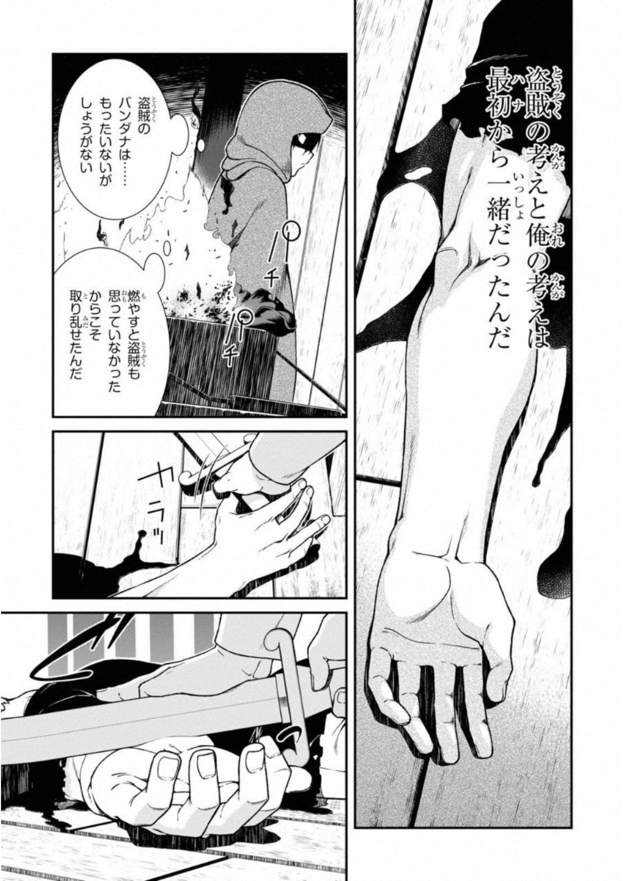 異世界迷宮でハーレムを 第5.2話 - Page 15