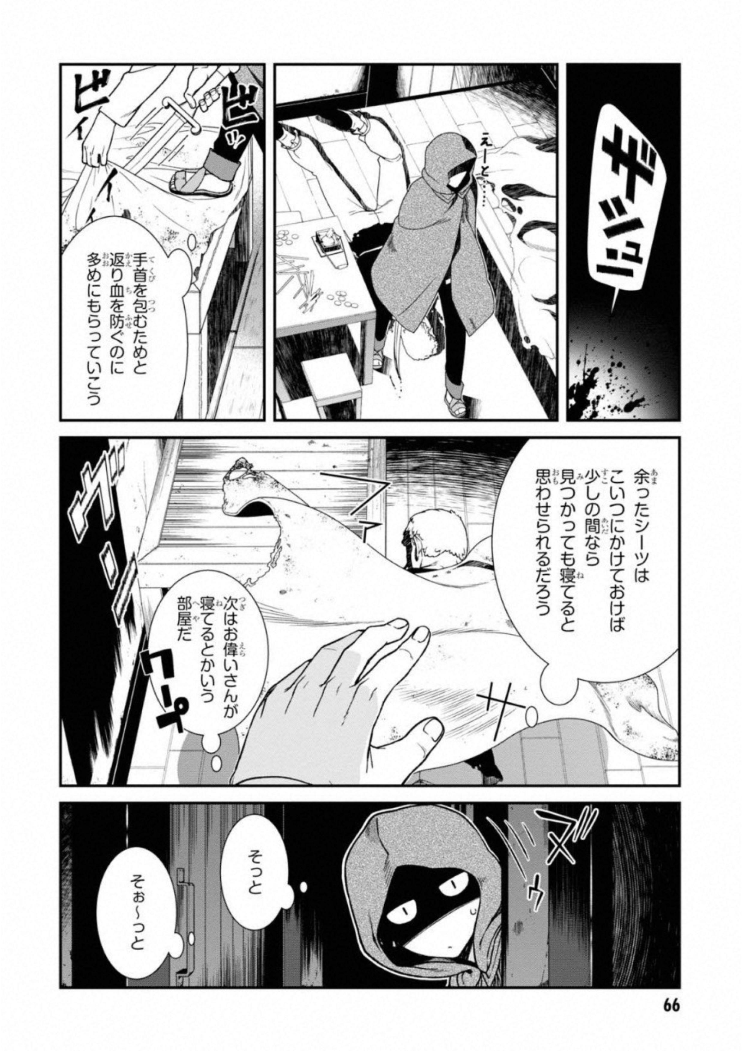 異世界迷宮でハーレムを 第5.2話 - Page 16