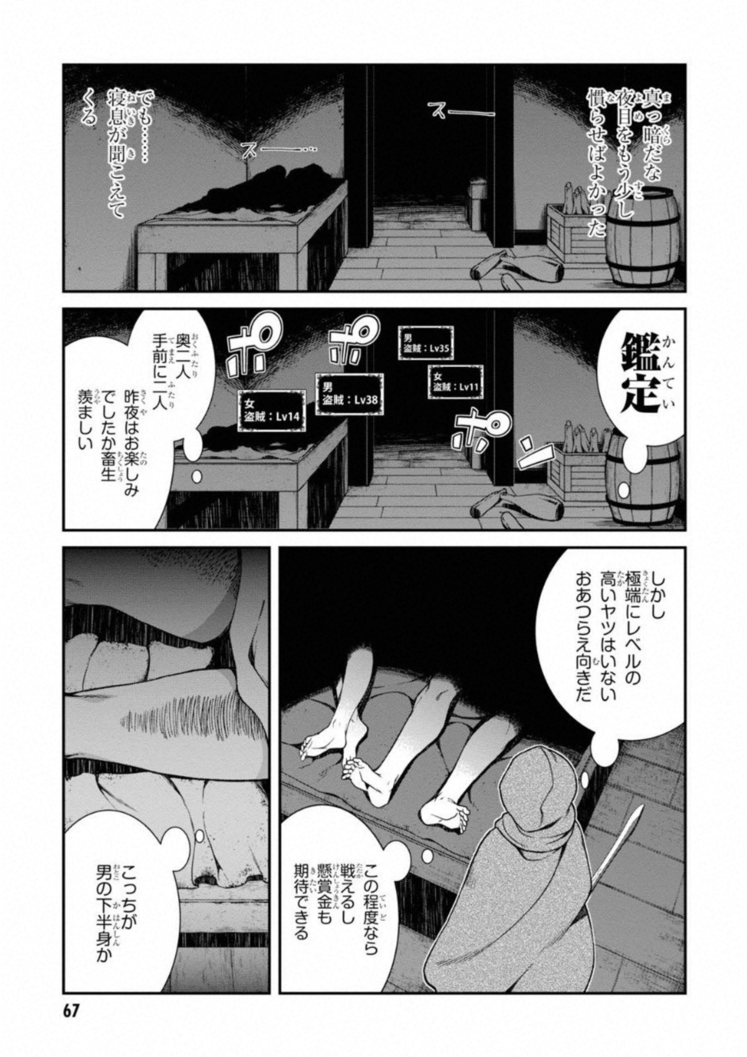 異世界迷宮でハーレムを 第5.2話 - Page 17