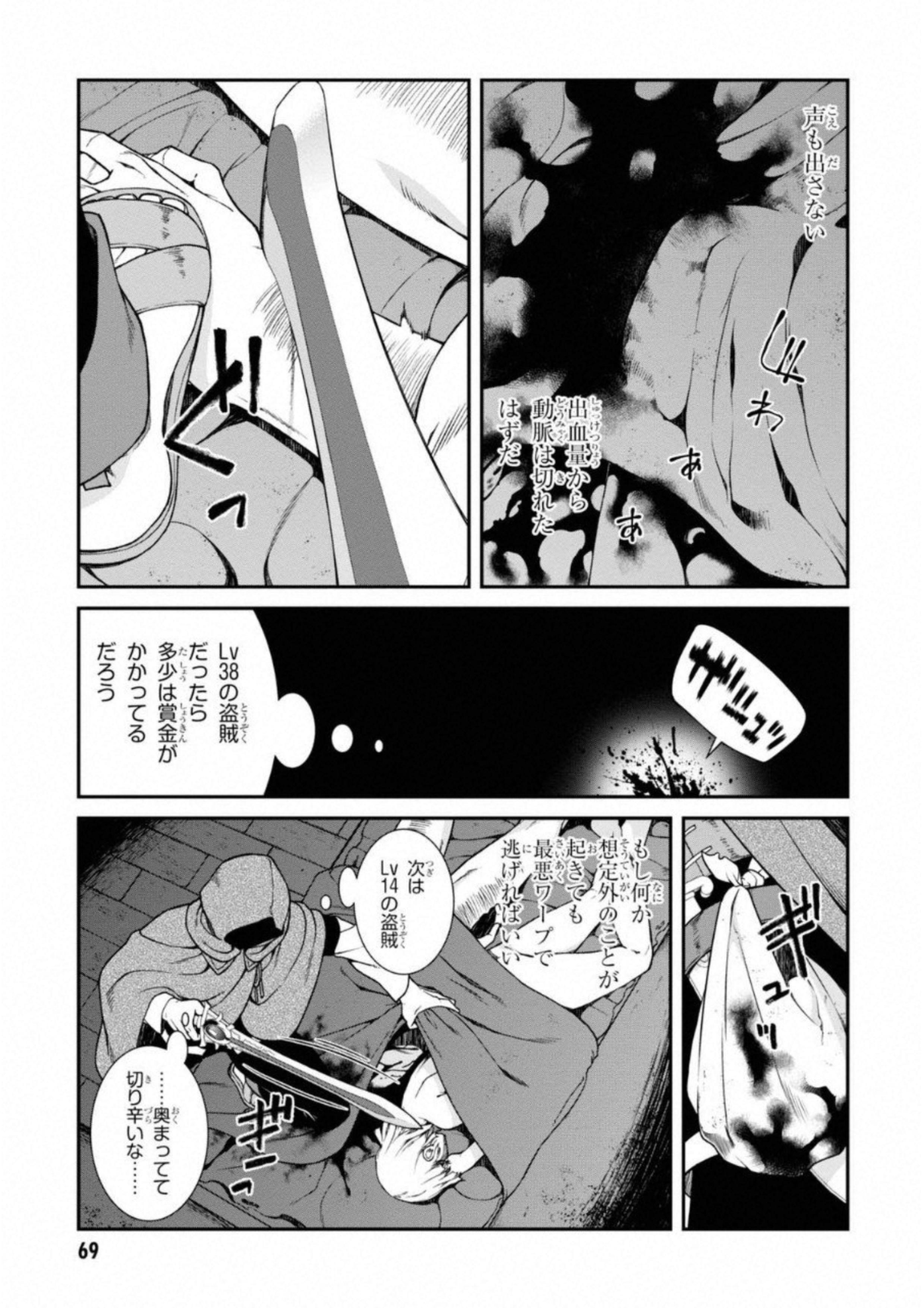 異世界迷宮でハーレムを 第5.2話 - Page 19