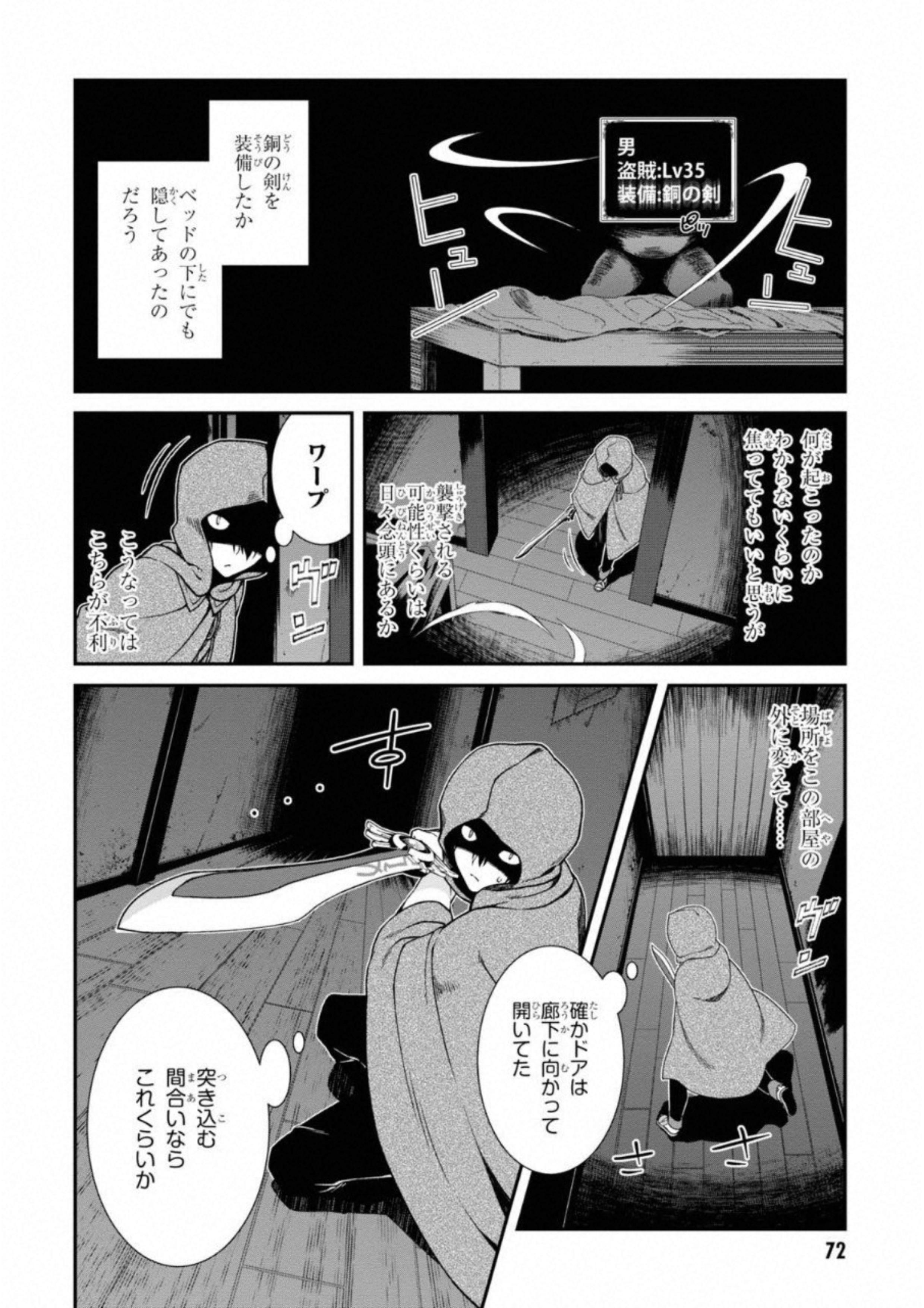 異世界迷宮でハーレムを 第5.2話 - Page 22