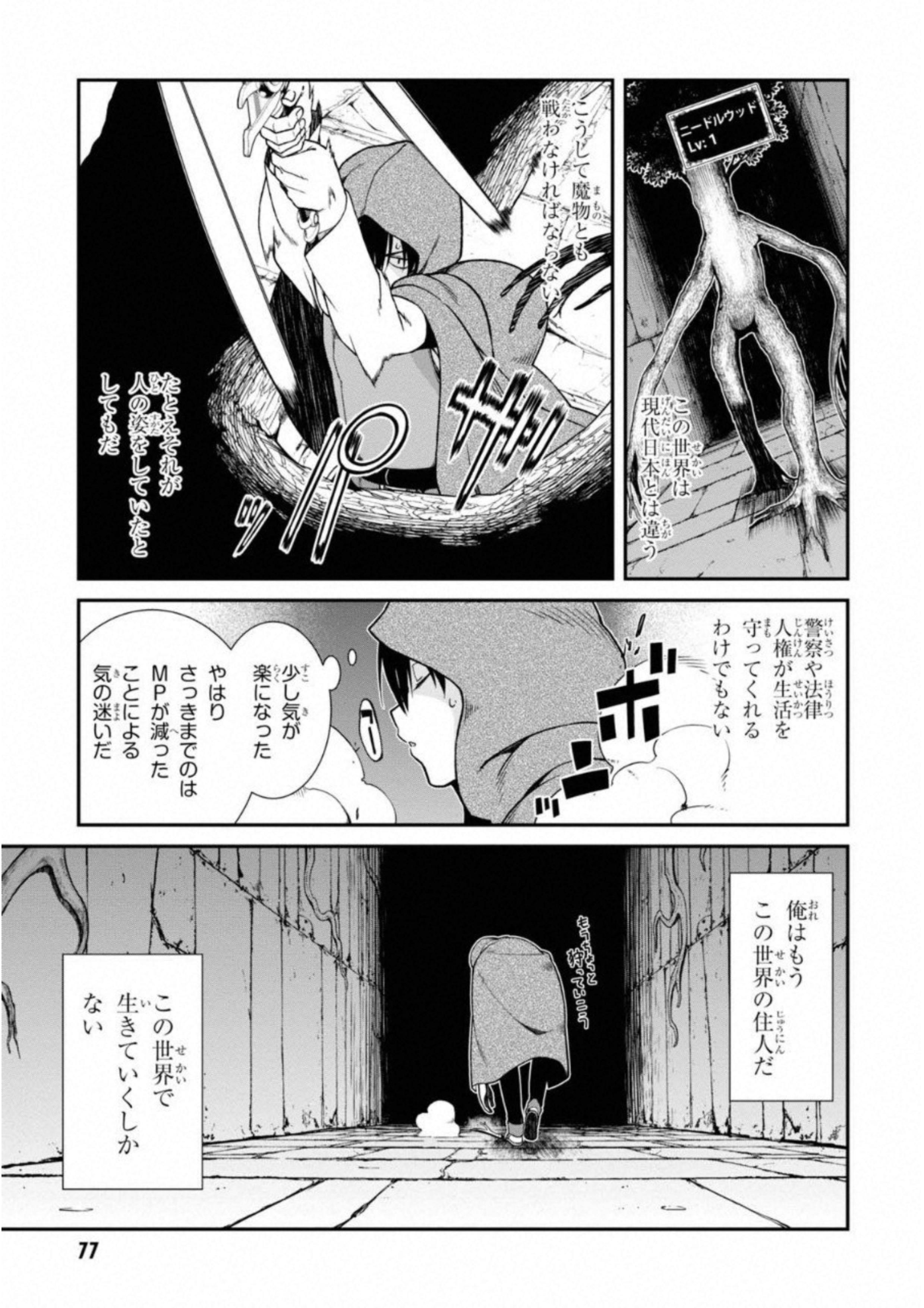 異世界迷宮でハーレムを 第5.2話 - Page 27