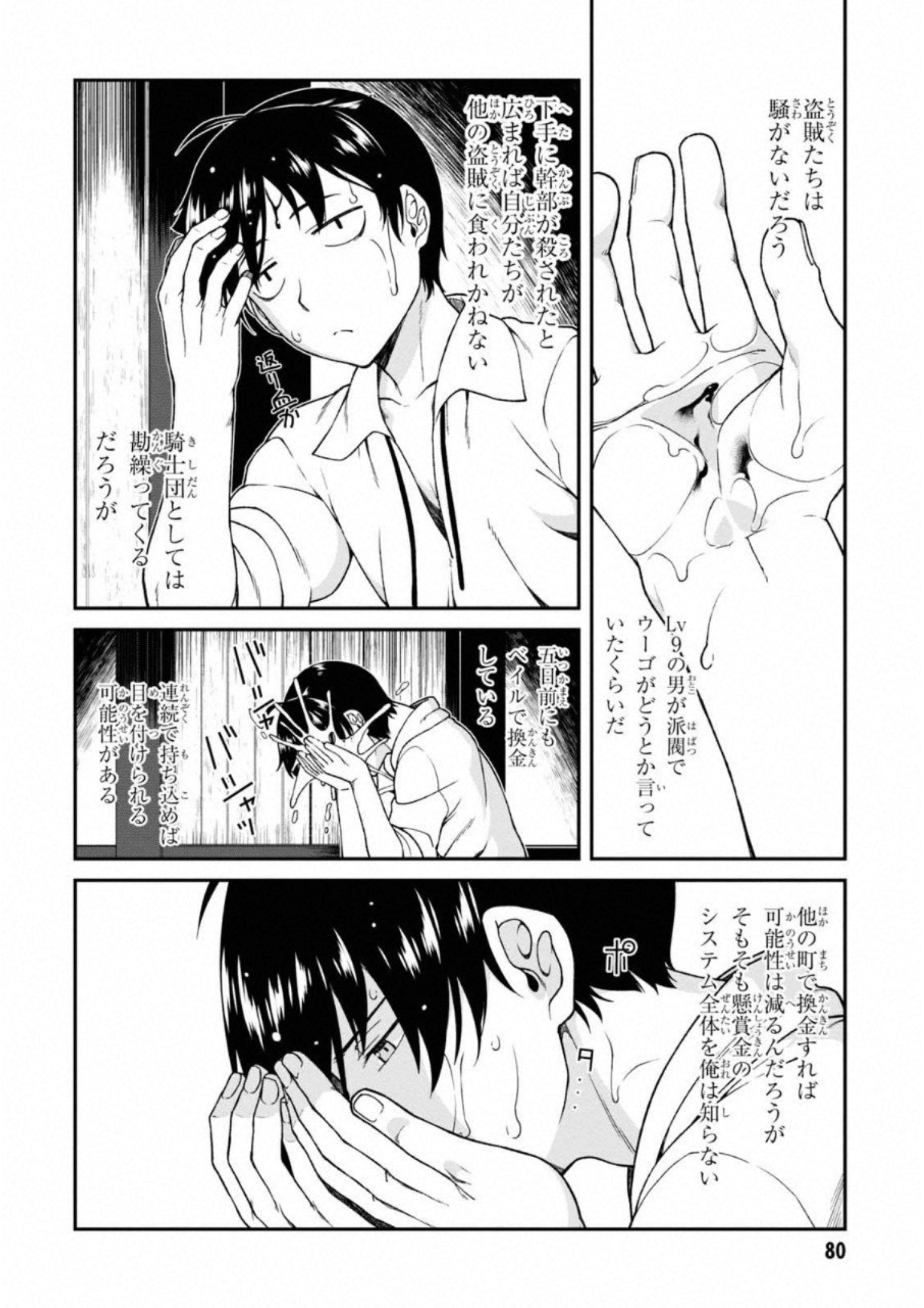 異世界迷宮でハーレムを 第5.2話 - Page 30