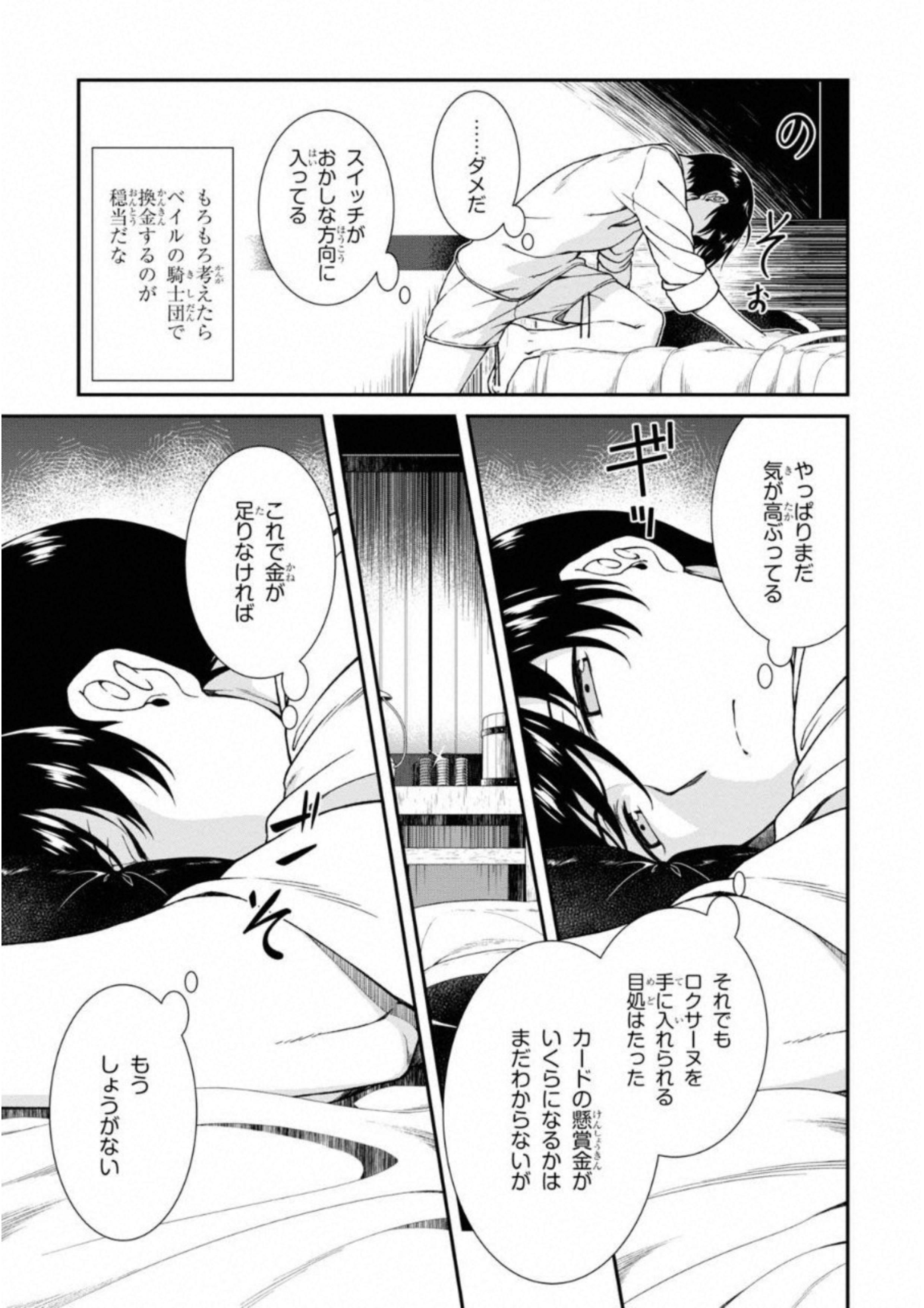 異世界迷宮でハーレムを 第5.2話 - Page 33