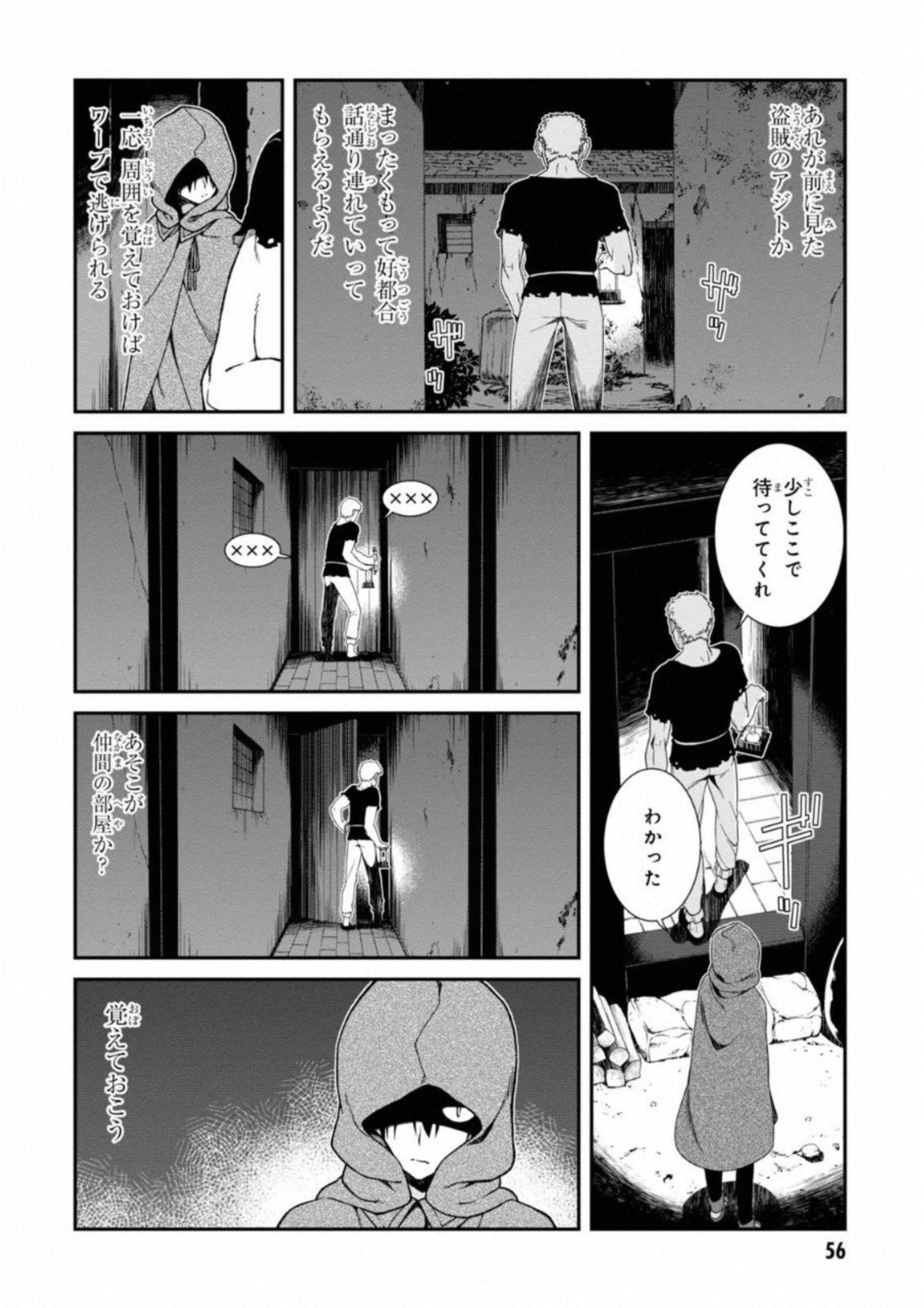 異世界迷宮でハーレムを 第5.2話 - Page 6