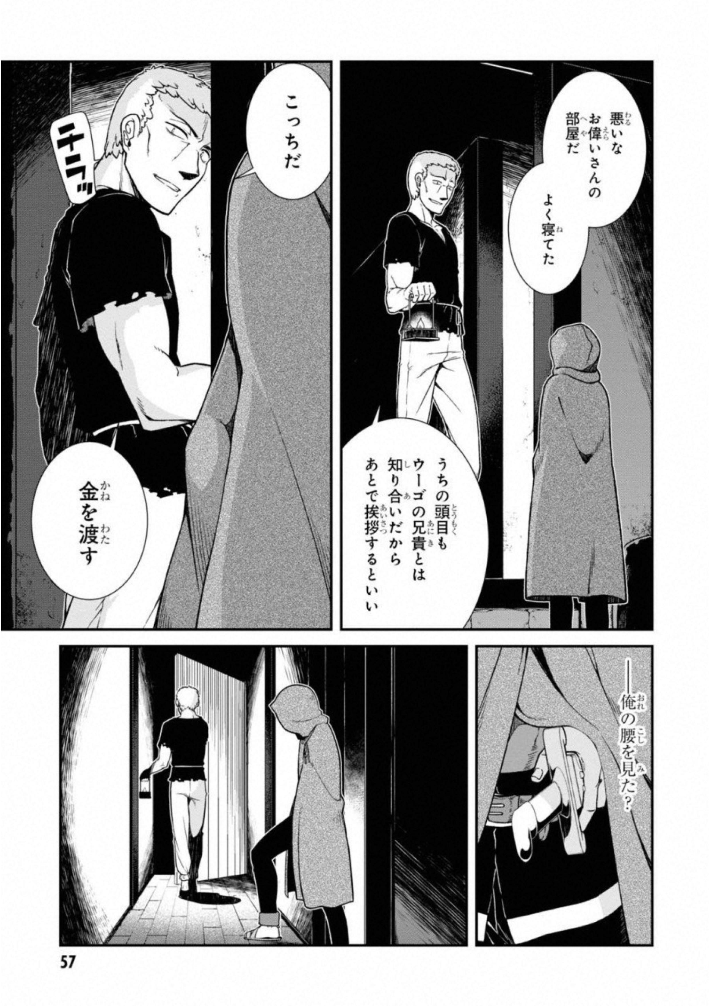 異世界迷宮でハーレムを 第5.2話 - Page 7