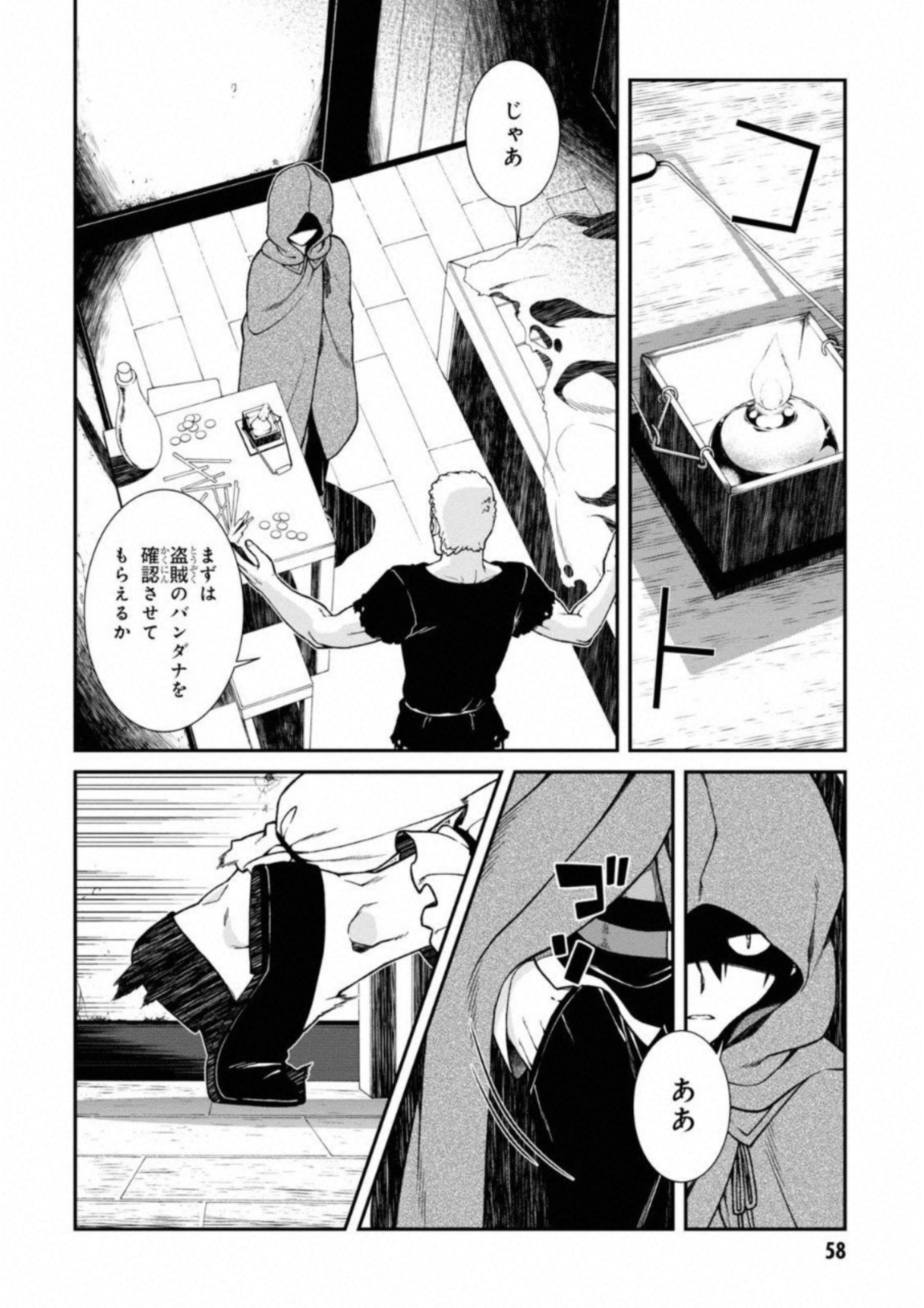 異世界迷宮でハーレムを 第5.2話 - Page 8