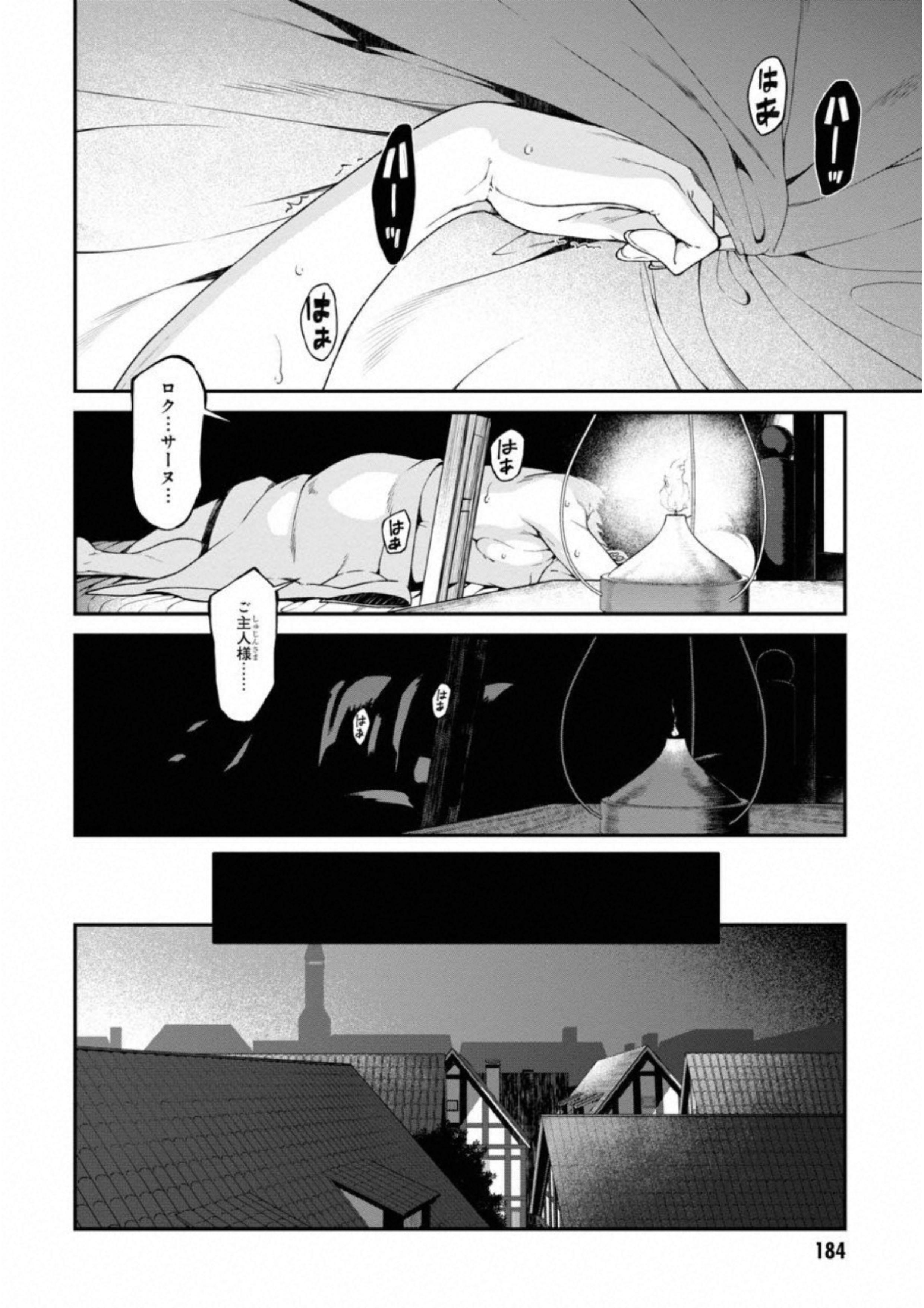 異世界迷宮でハーレムを 第6.3話 - Page 16