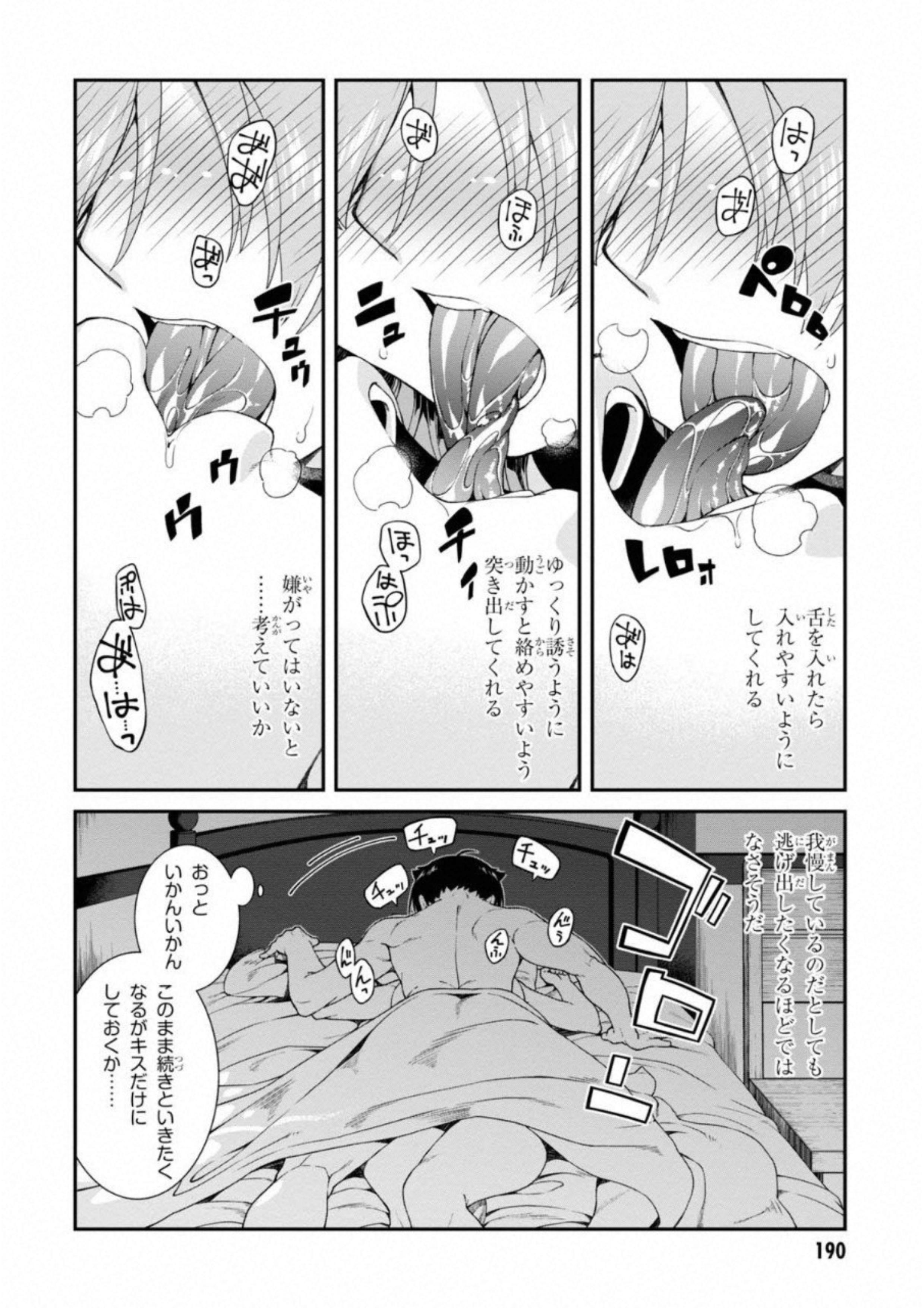 異世界迷宮でハーレムを 第6.3話 - Page 22