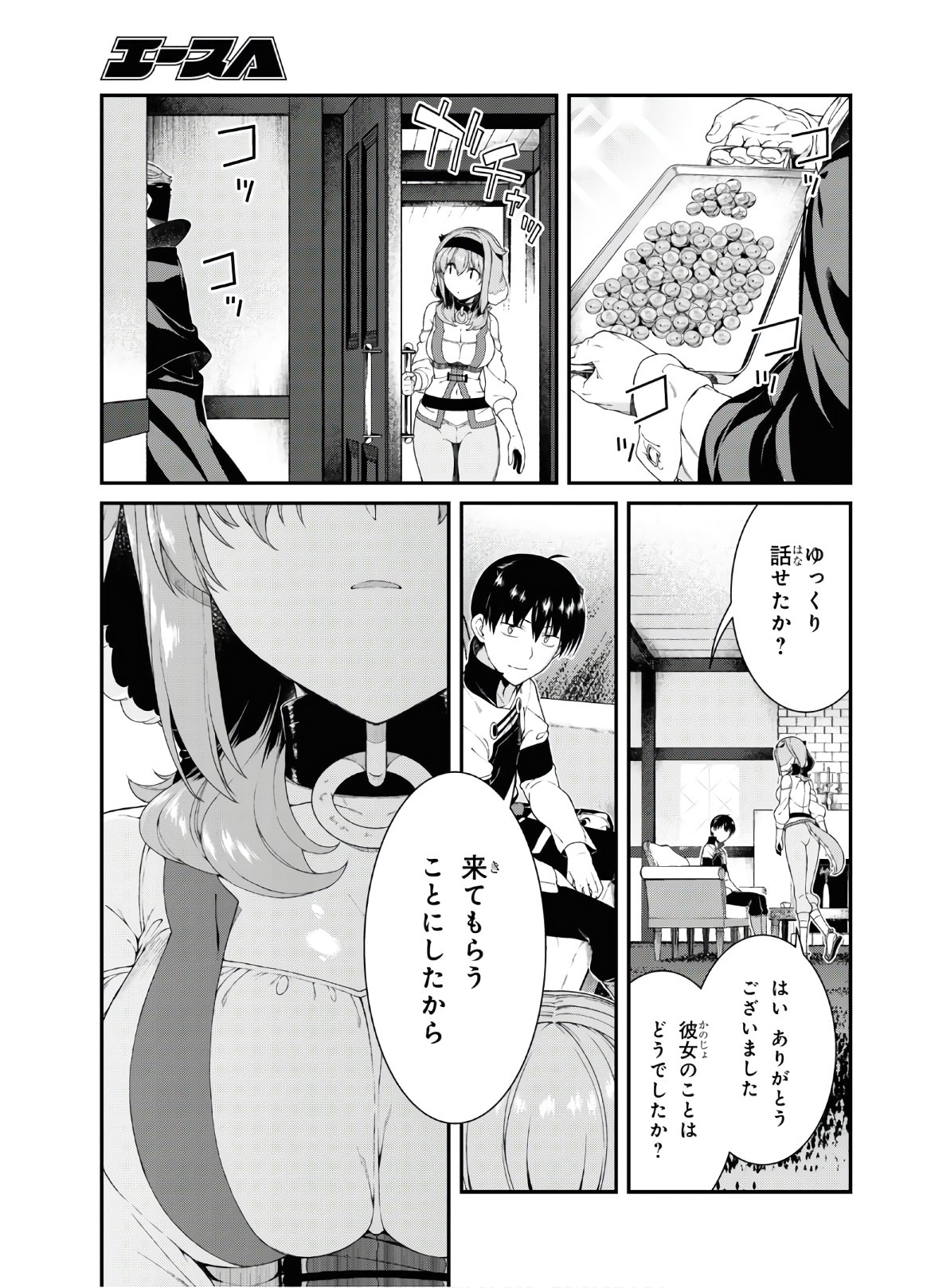 異世界迷宮でハーレムを 第16.2話 - Page 19