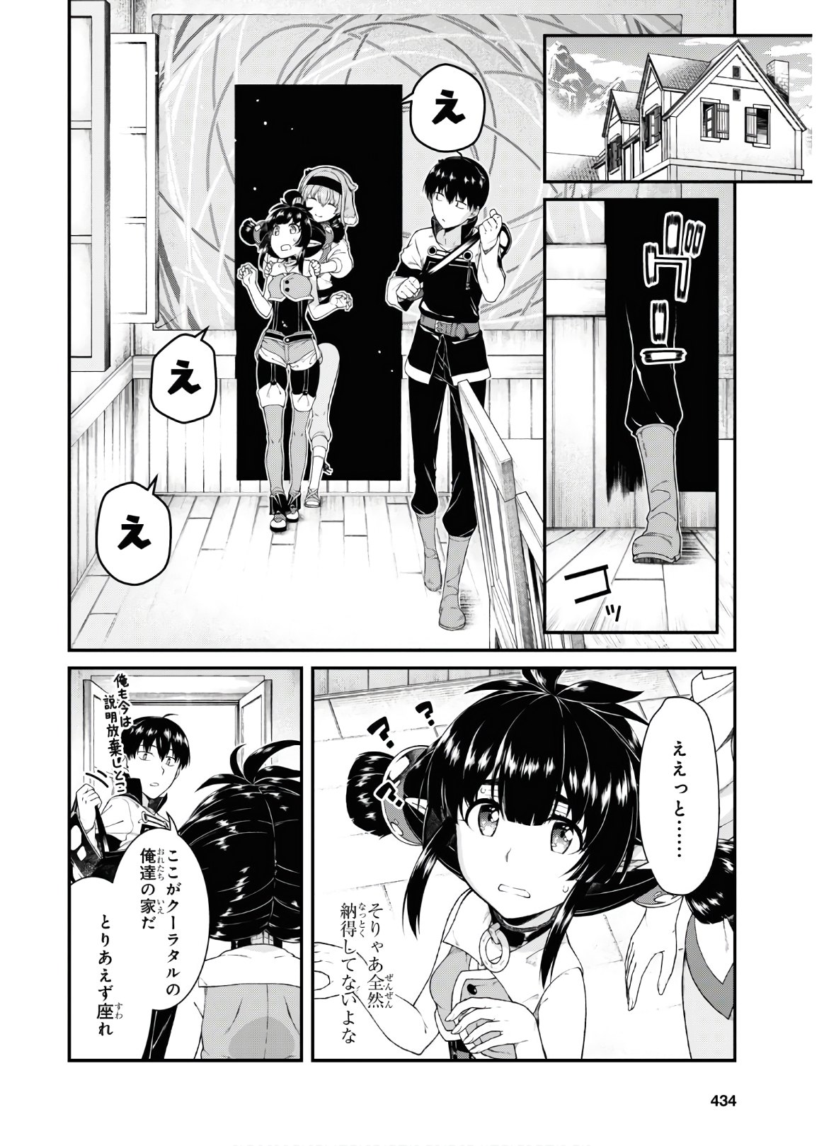 異世界迷宮でハーレムを 第16.2話 - Page 28