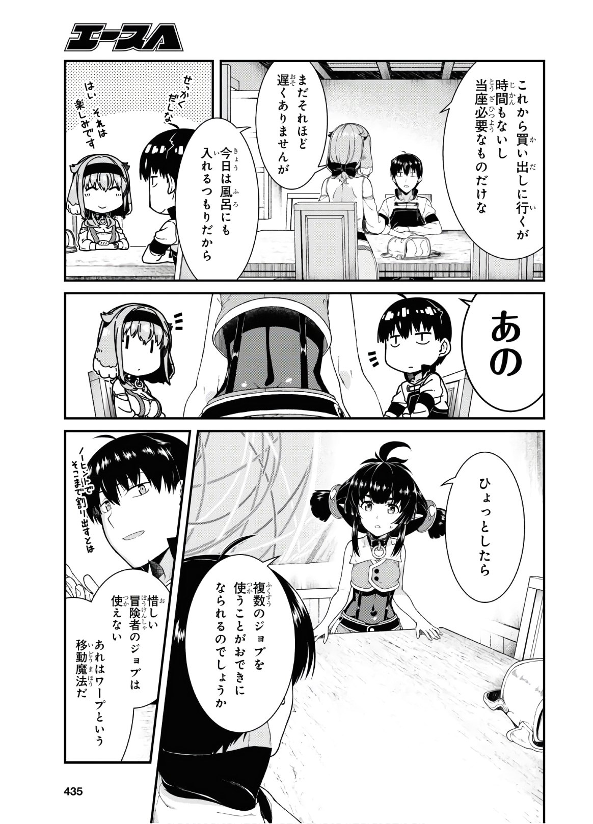 異世界迷宮でハーレムを 第16.2話 - Page 29