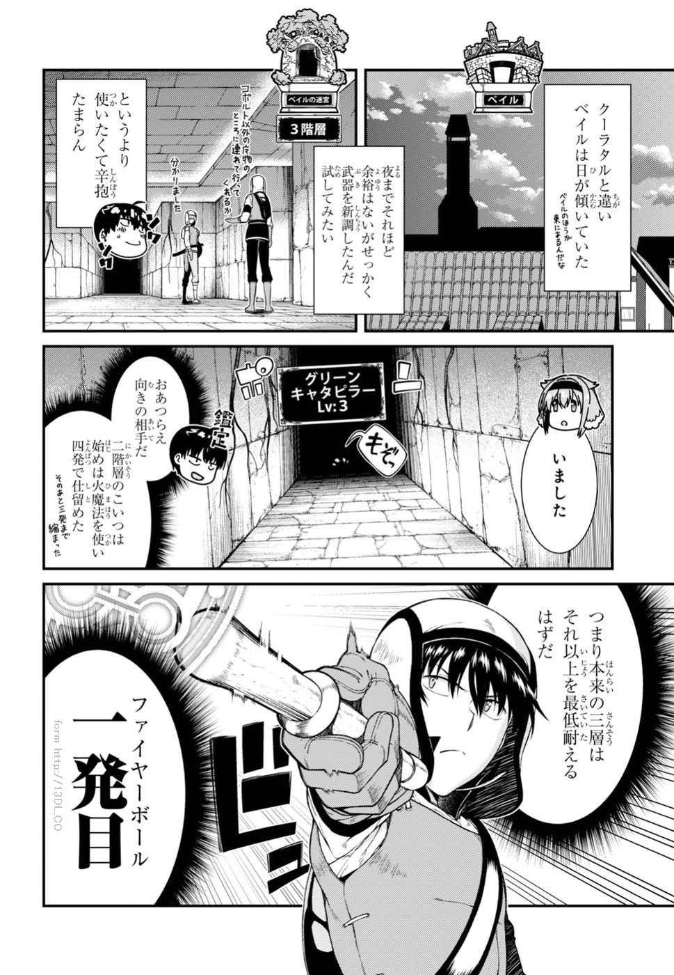 異世界迷宮でハーレムを 第11.3話 - Page 7