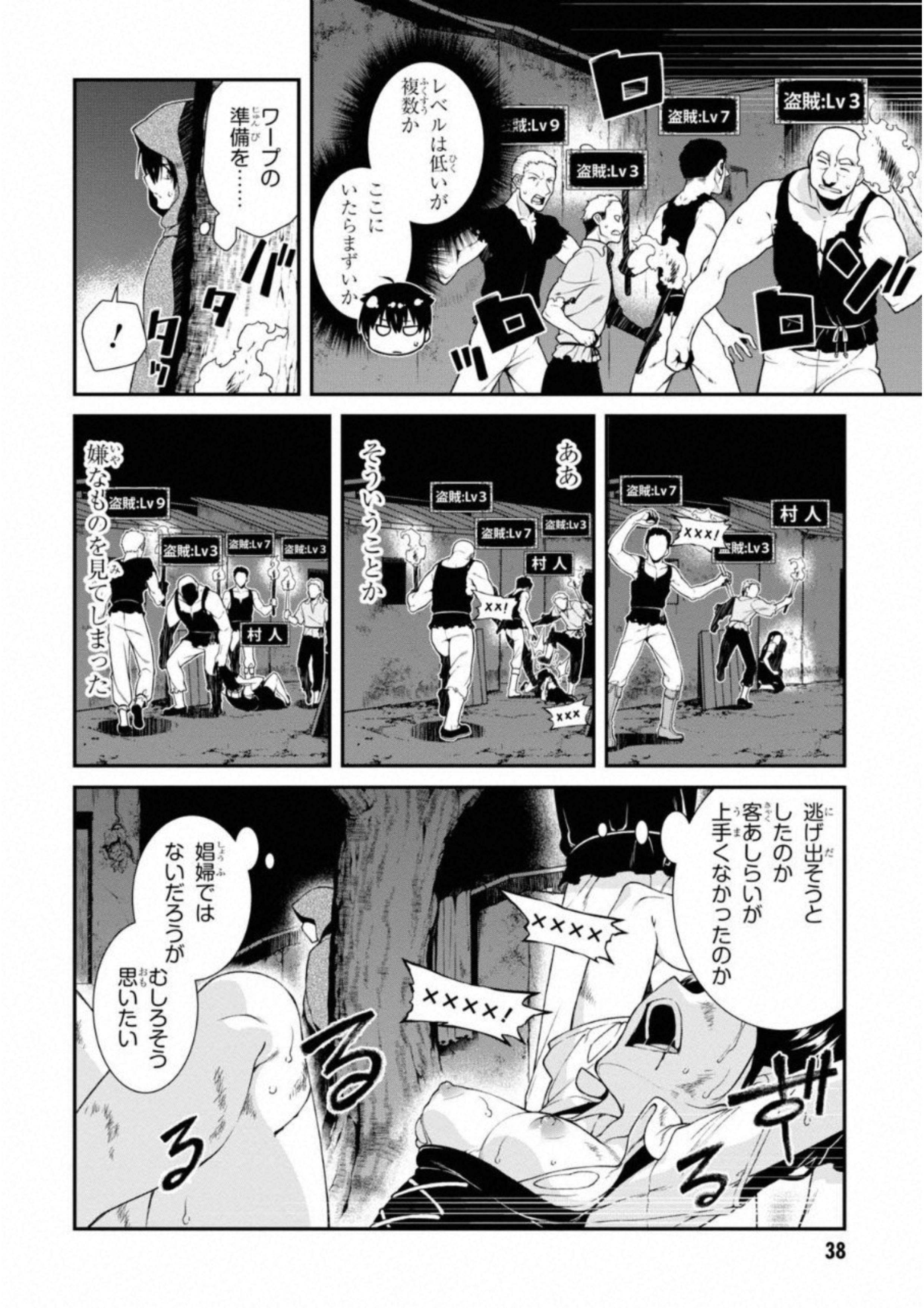 異世界迷宮でハーレムを 第5.1話 - Page 16