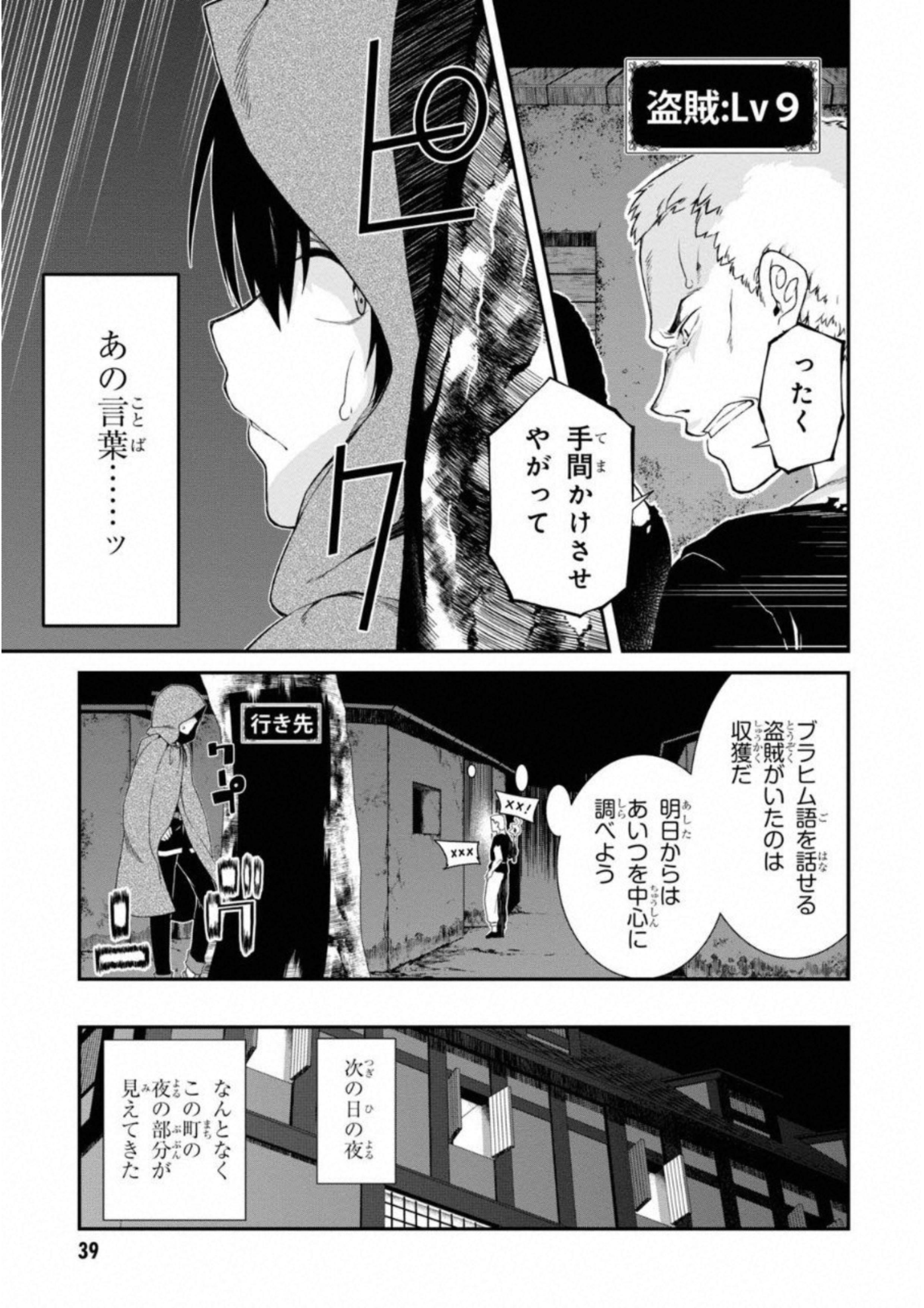 異世界迷宮でハーレムを 第5.1話 - Page 17