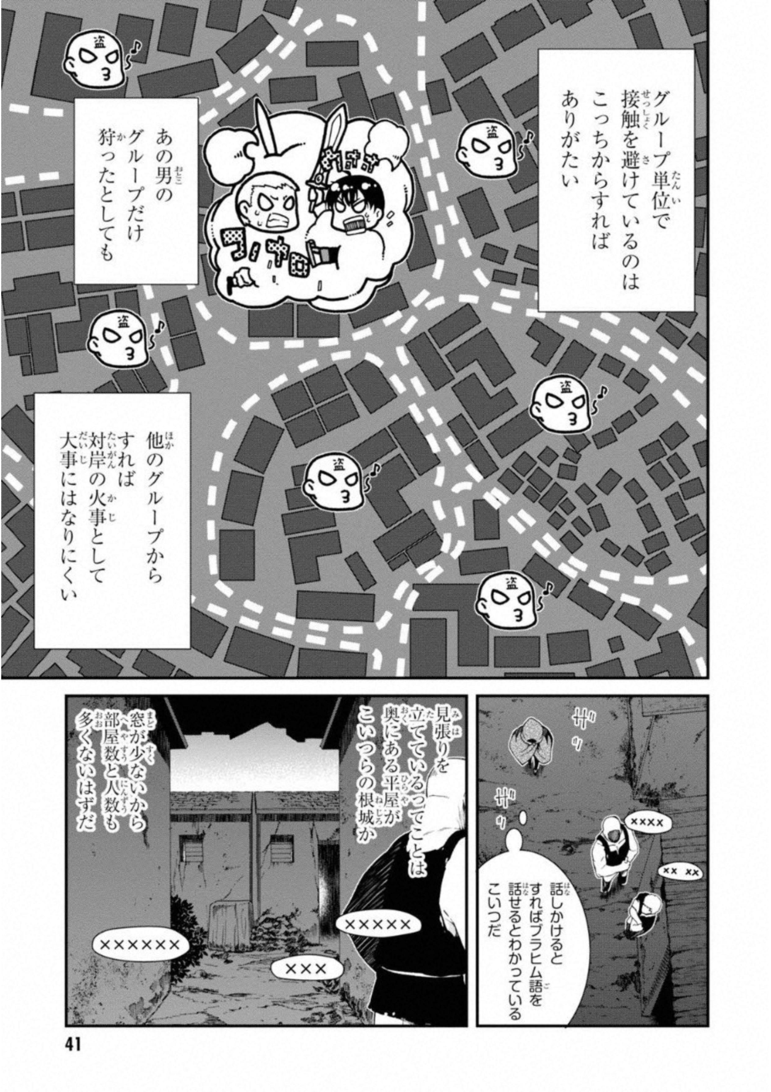 異世界迷宮でハーレムを 第5.1話 - Page 19