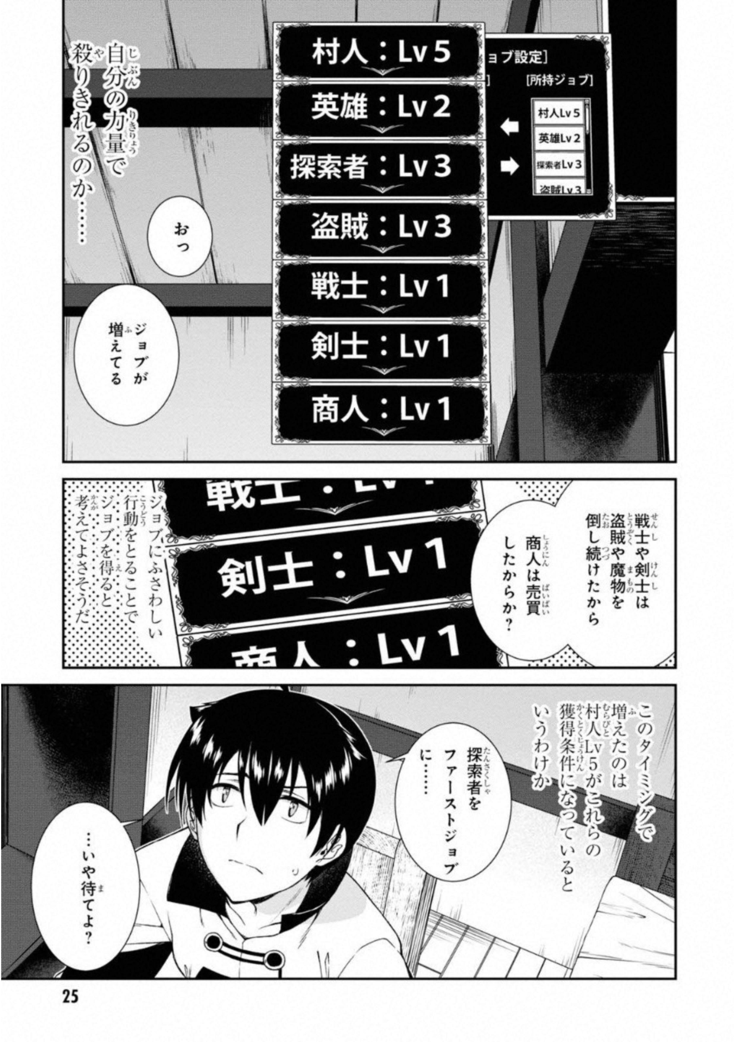 異世界迷宮でハーレムを 第5.1話 - Page 3