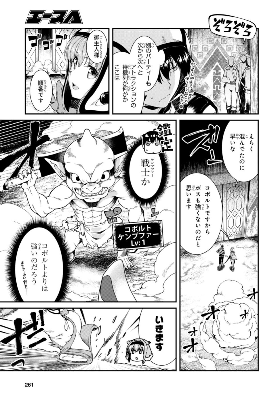 異世界迷宮でハーレムを 第12.2話 - Page 13