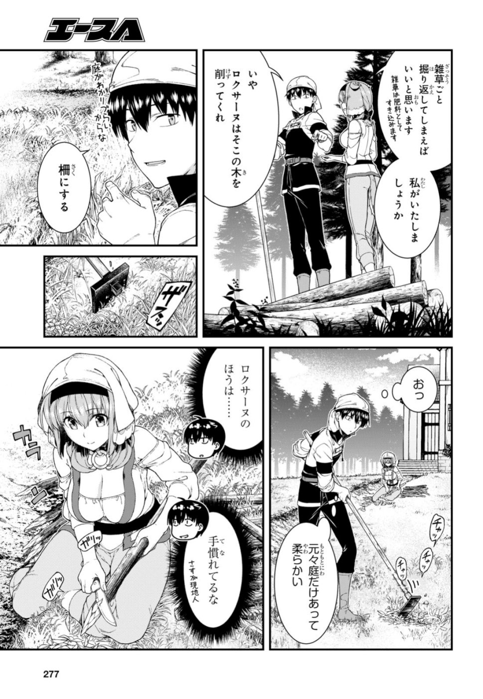 異世界迷宮でハーレムを 第12.2話 - Page 29