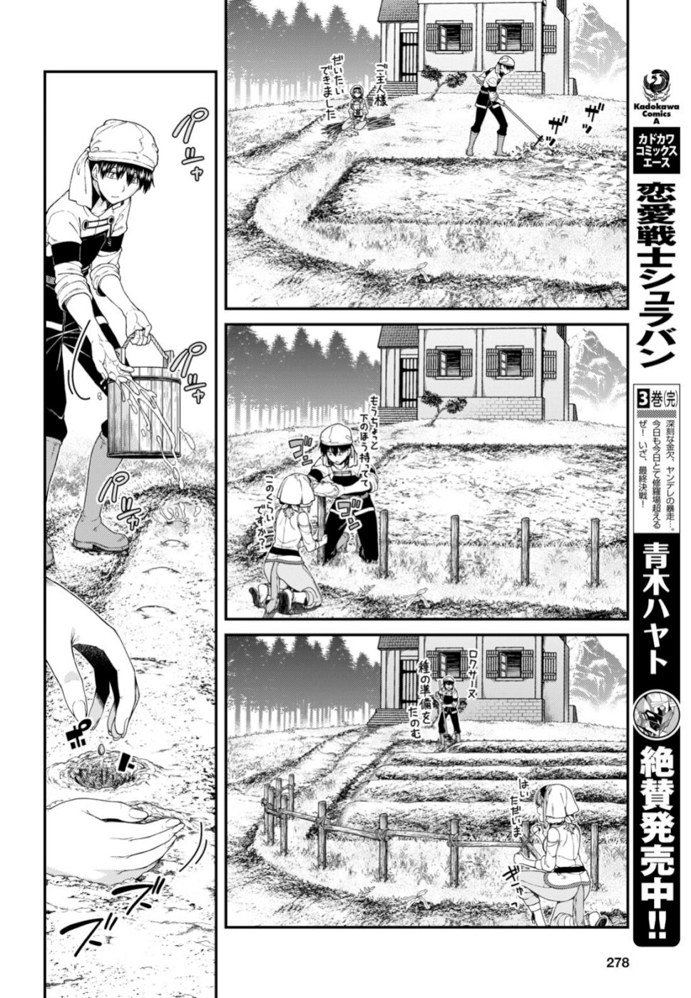 異世界迷宮でハーレムを 第12.2話 - Page 30