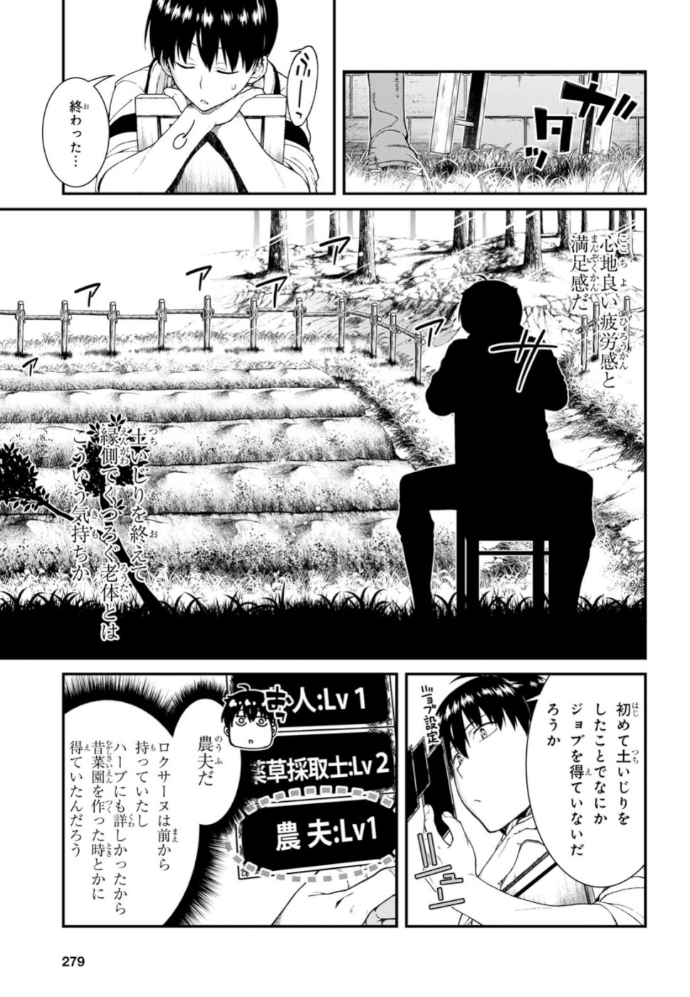 異世界迷宮でハーレムを 第12.2話 - Page 31