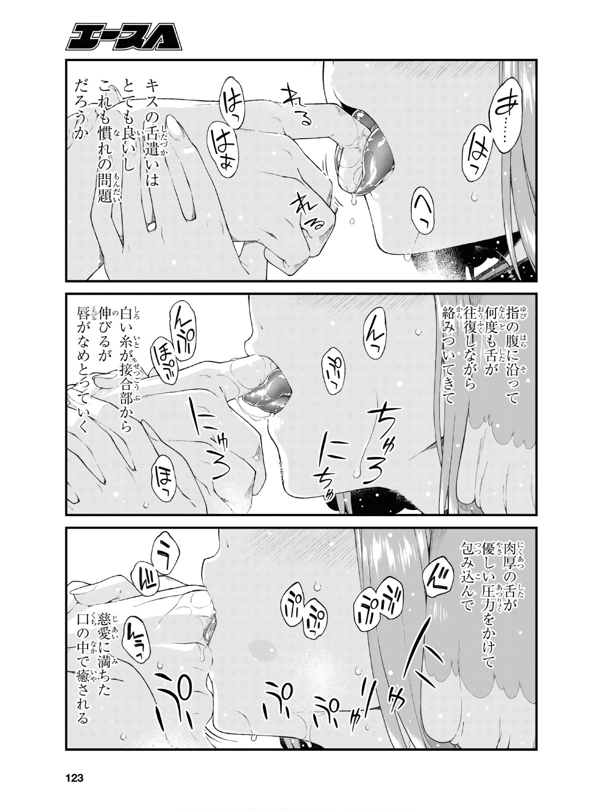 異世界迷宮でハーレムを 第15.3話 - Page 11