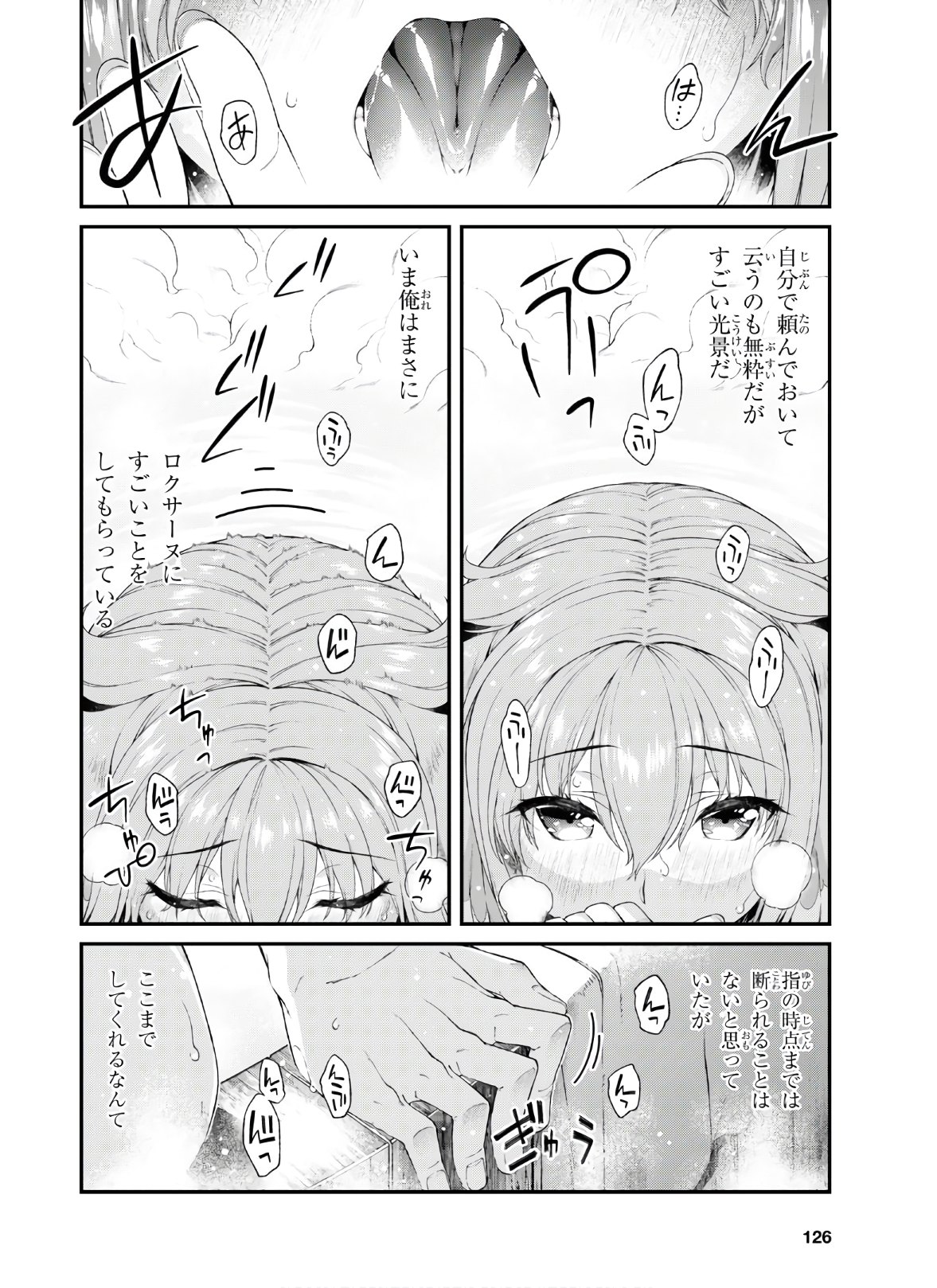 異世界迷宮でハーレムを 第15.3話 - Page 14