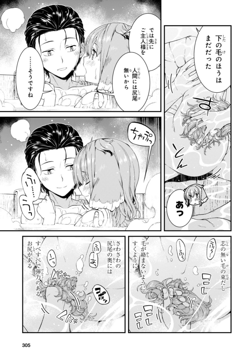 異世界迷宮でハーレムを 第13.2話 - Page 21