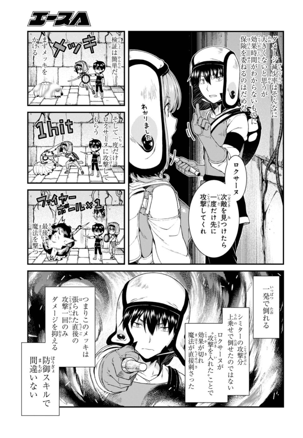 異世界迷宮でハーレムを 第14.2話 - Page 15