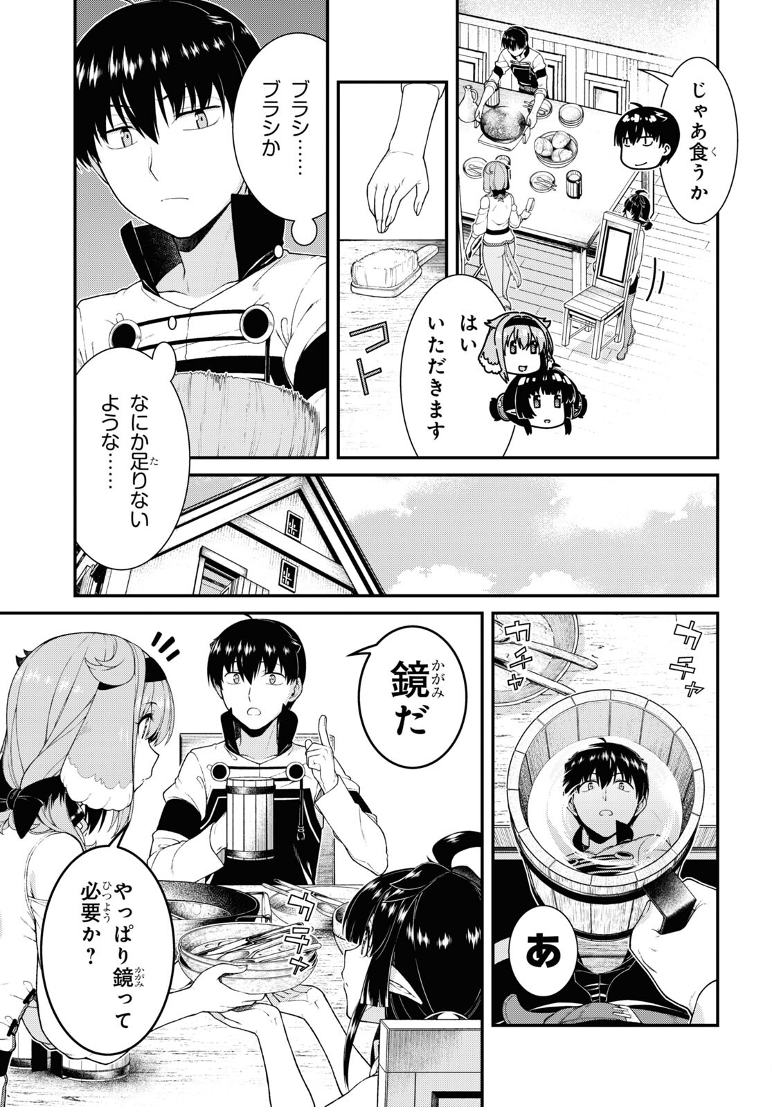 異世界迷宮でハーレムを 第22.3話 - Page 7