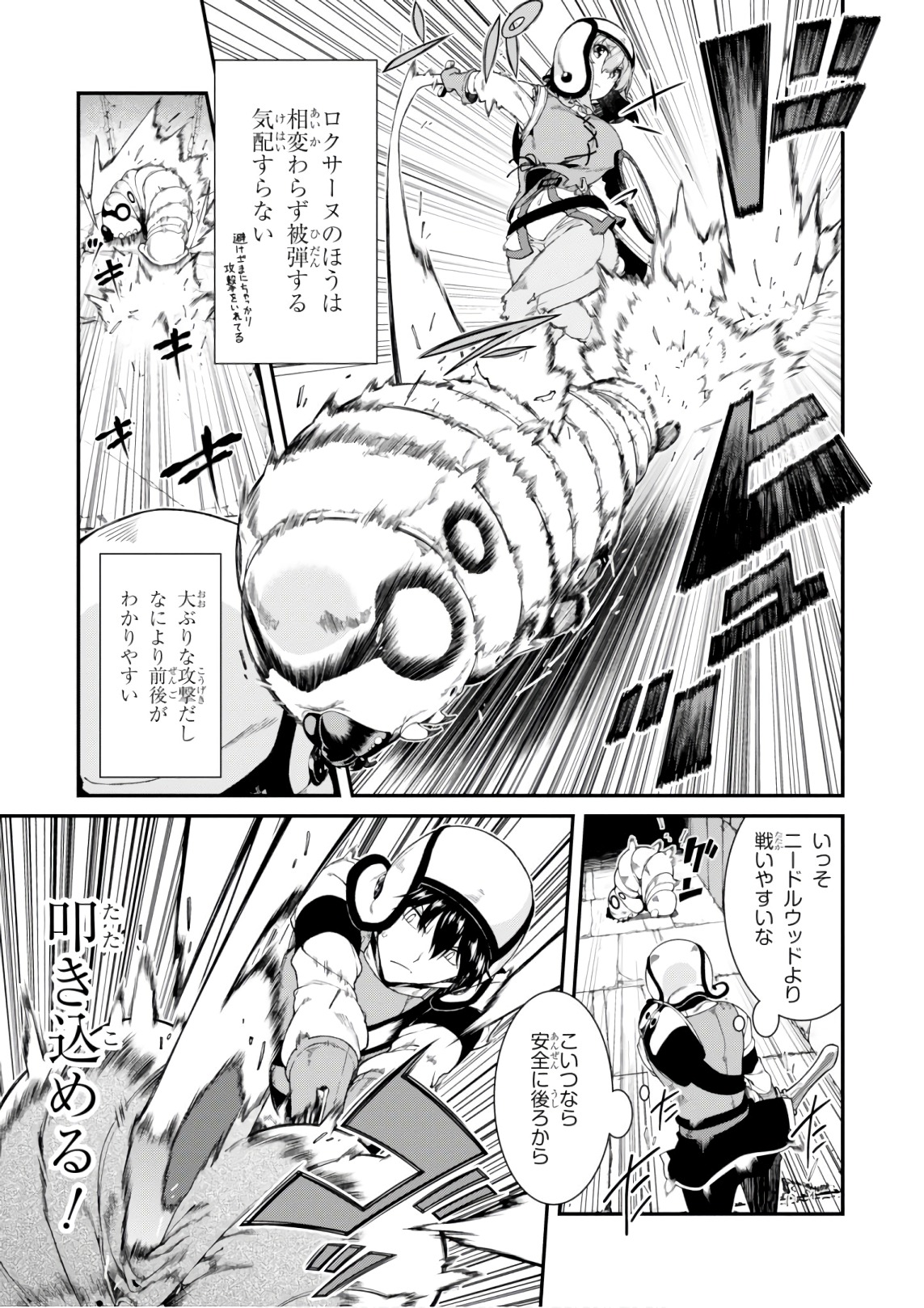 異世界迷宮でハーレムを 第9.1話 - Page 7