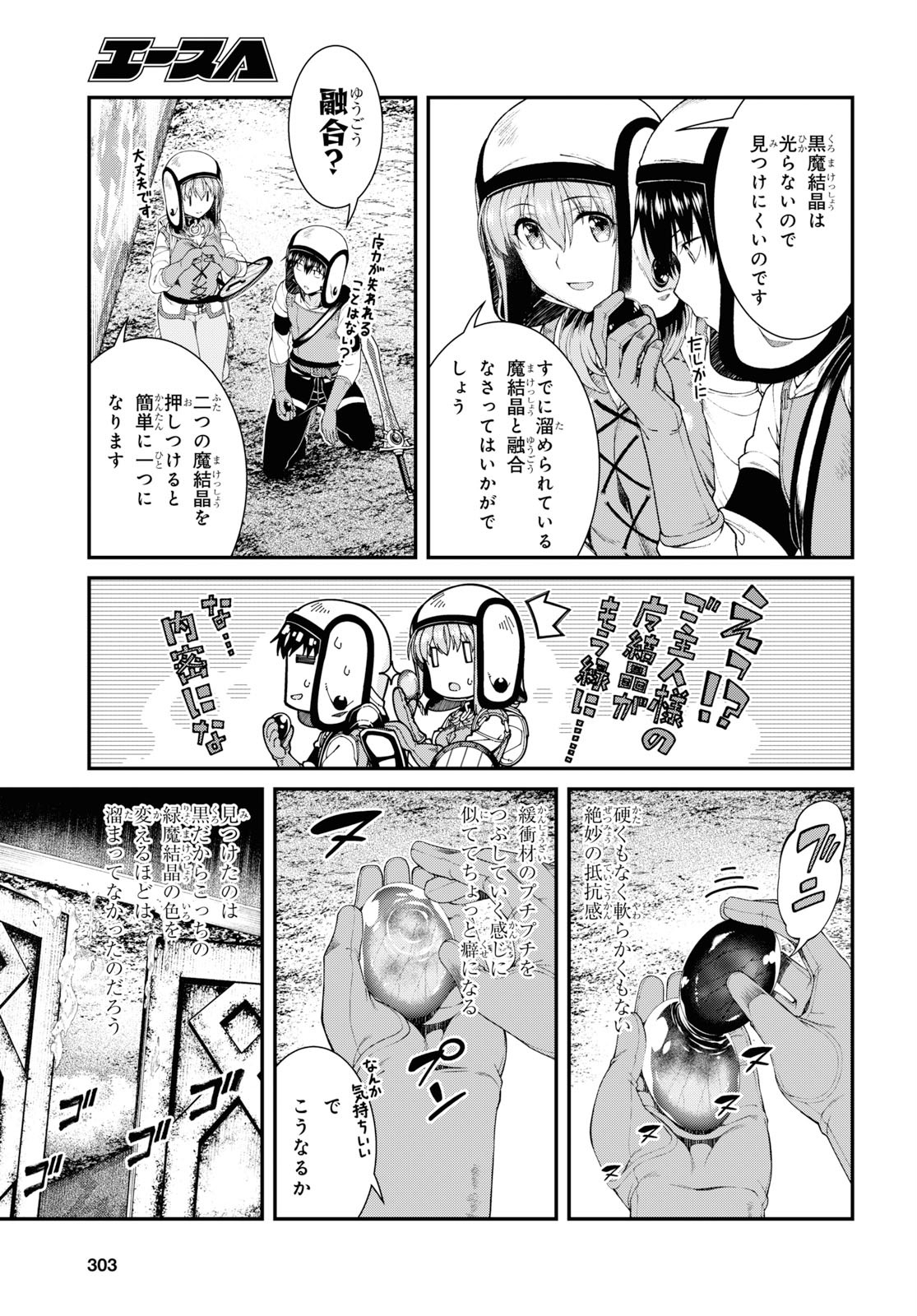 異世界迷宮でハーレムを 第15.1話 - Page 23