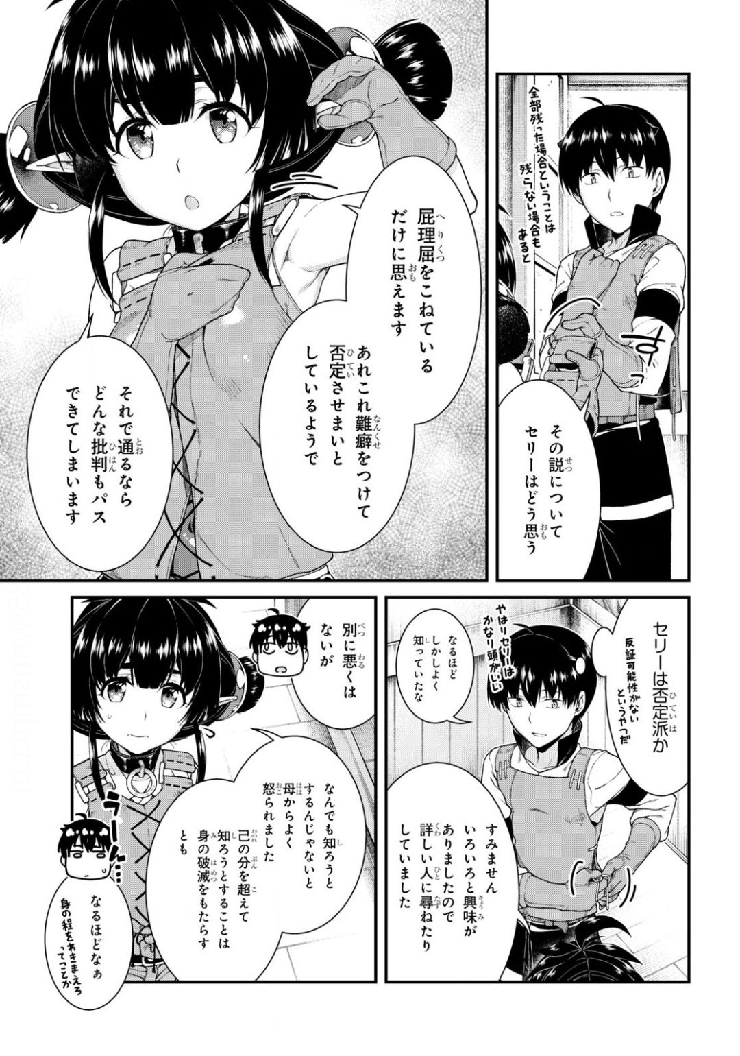 異世界迷宮でハーレムを 第17.2話 - Page 8