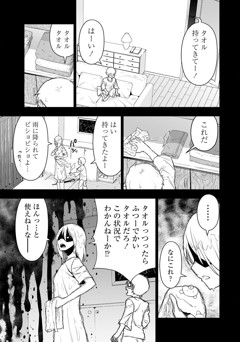 ぼっち転生記 第32.22話 - Page 3