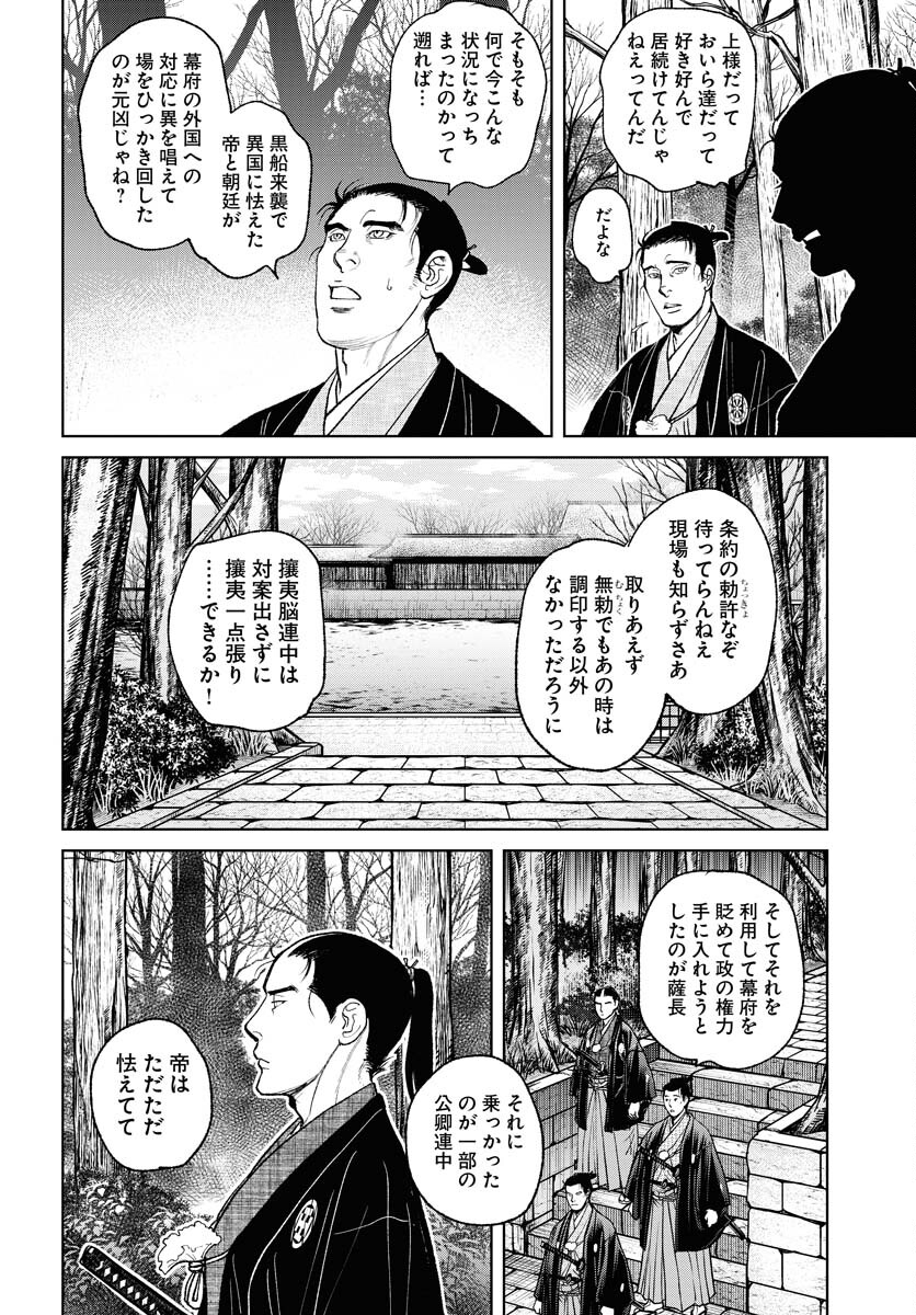 MUJIN -無尽- 第89話 - Page 16